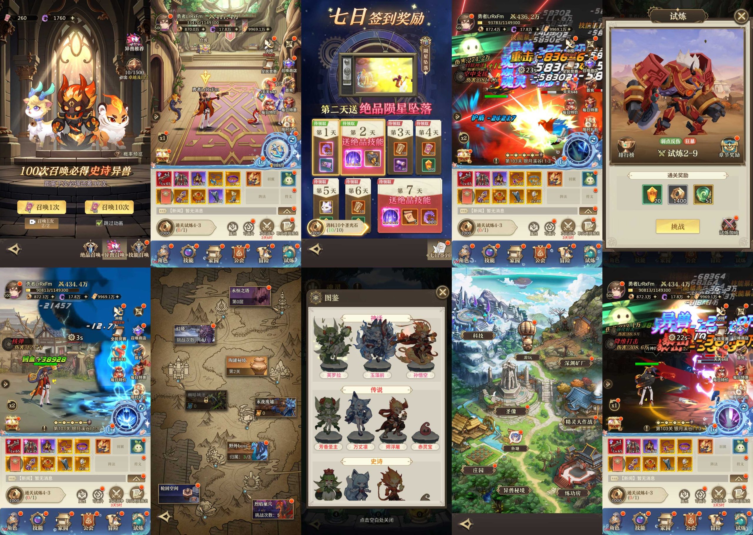 异界修真-类似英雄没有闪（内购+后台）