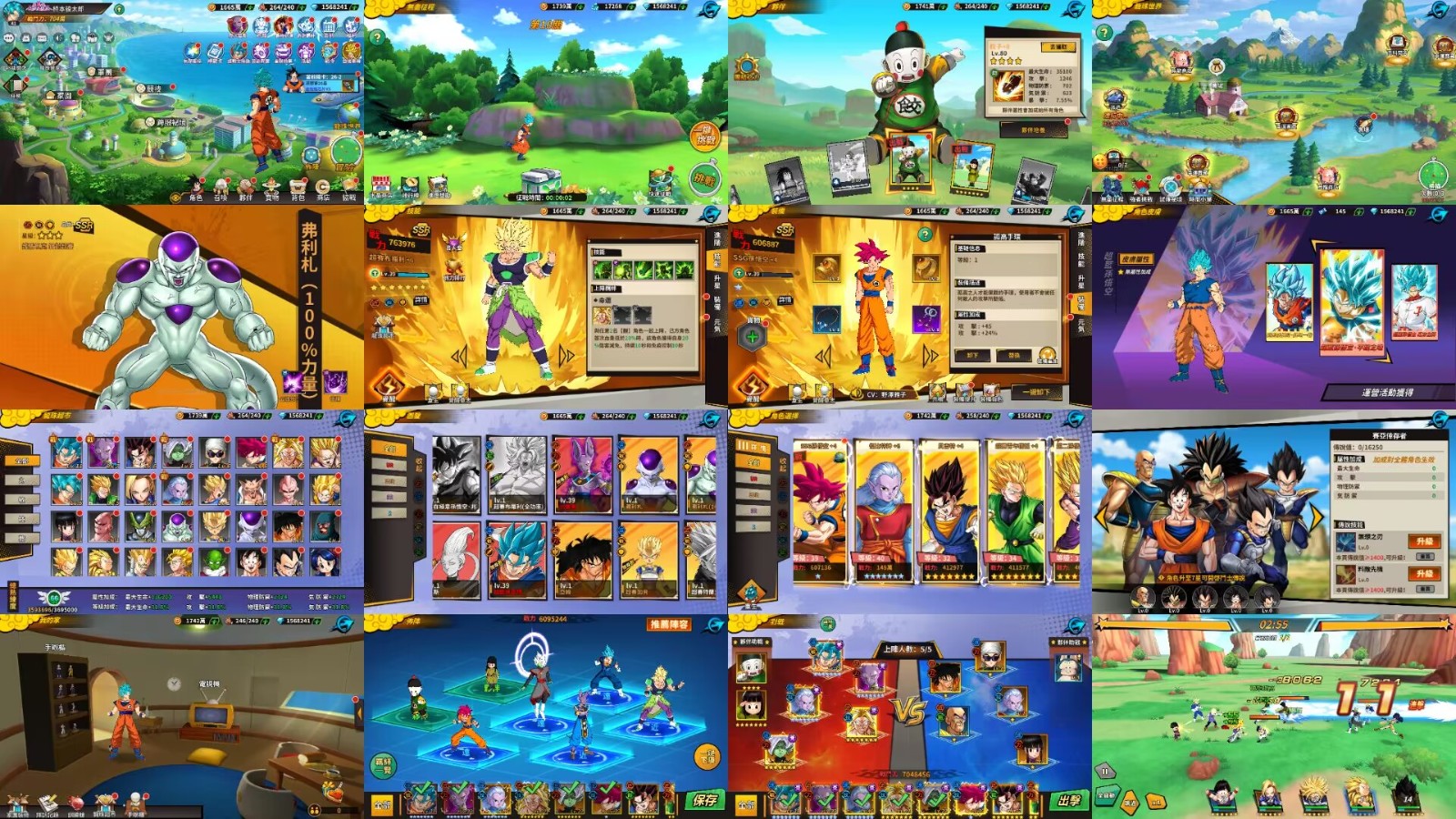 龙珠斗士（无限内购）