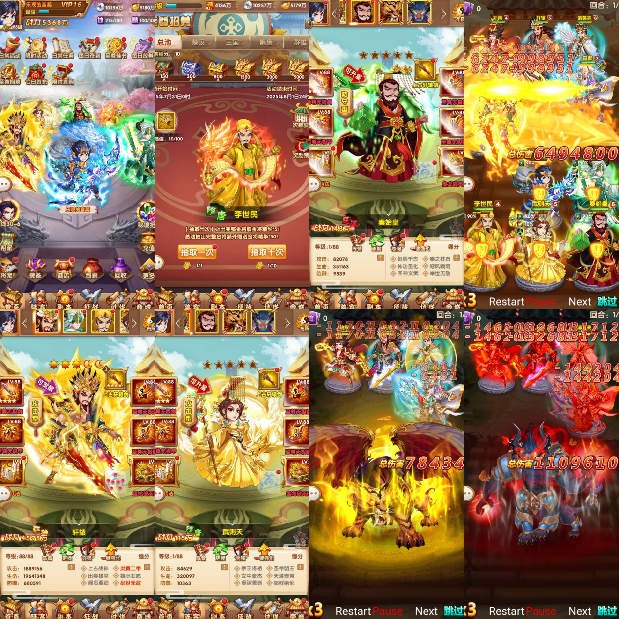 英雄无间道-乱世争霸（物品后台）