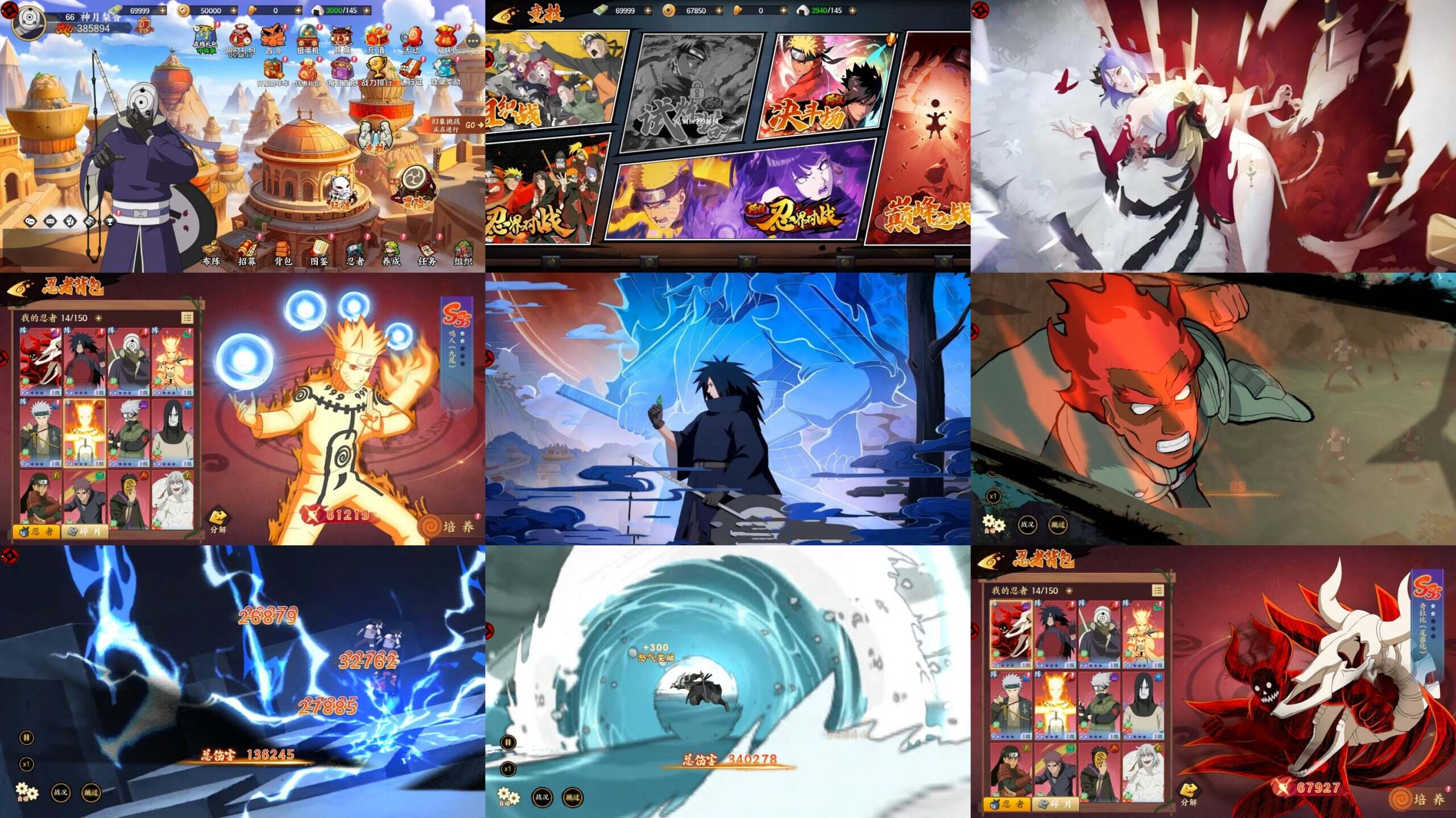 火影忍者-风影游侠（内购+后台）