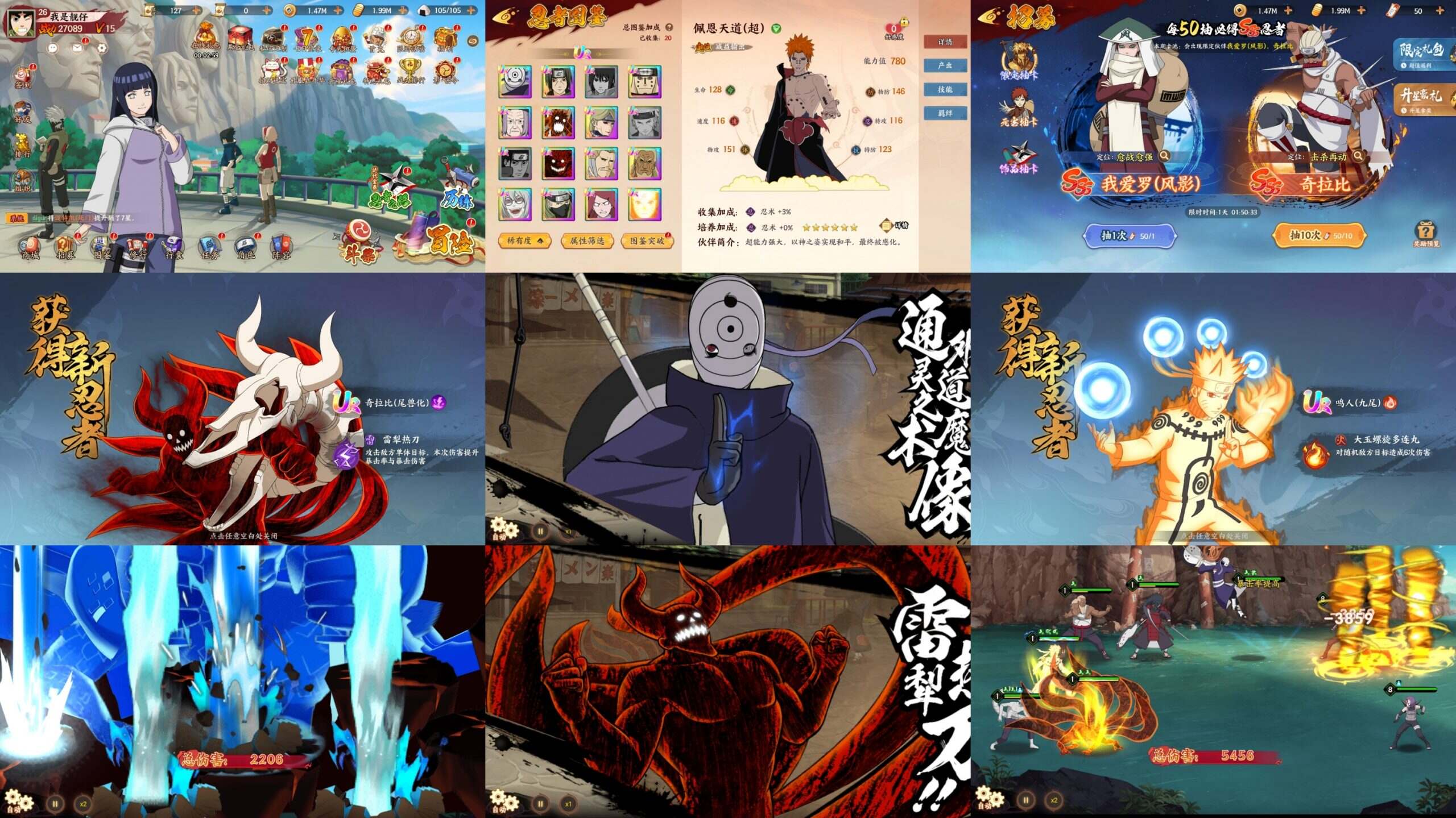 指尖决斗家同官版-火影忍者超燃（内购+后台）