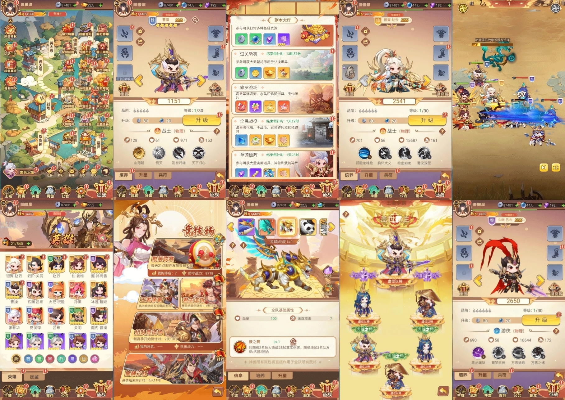 猎魔三国-扫荡三国H5（内购+后台）