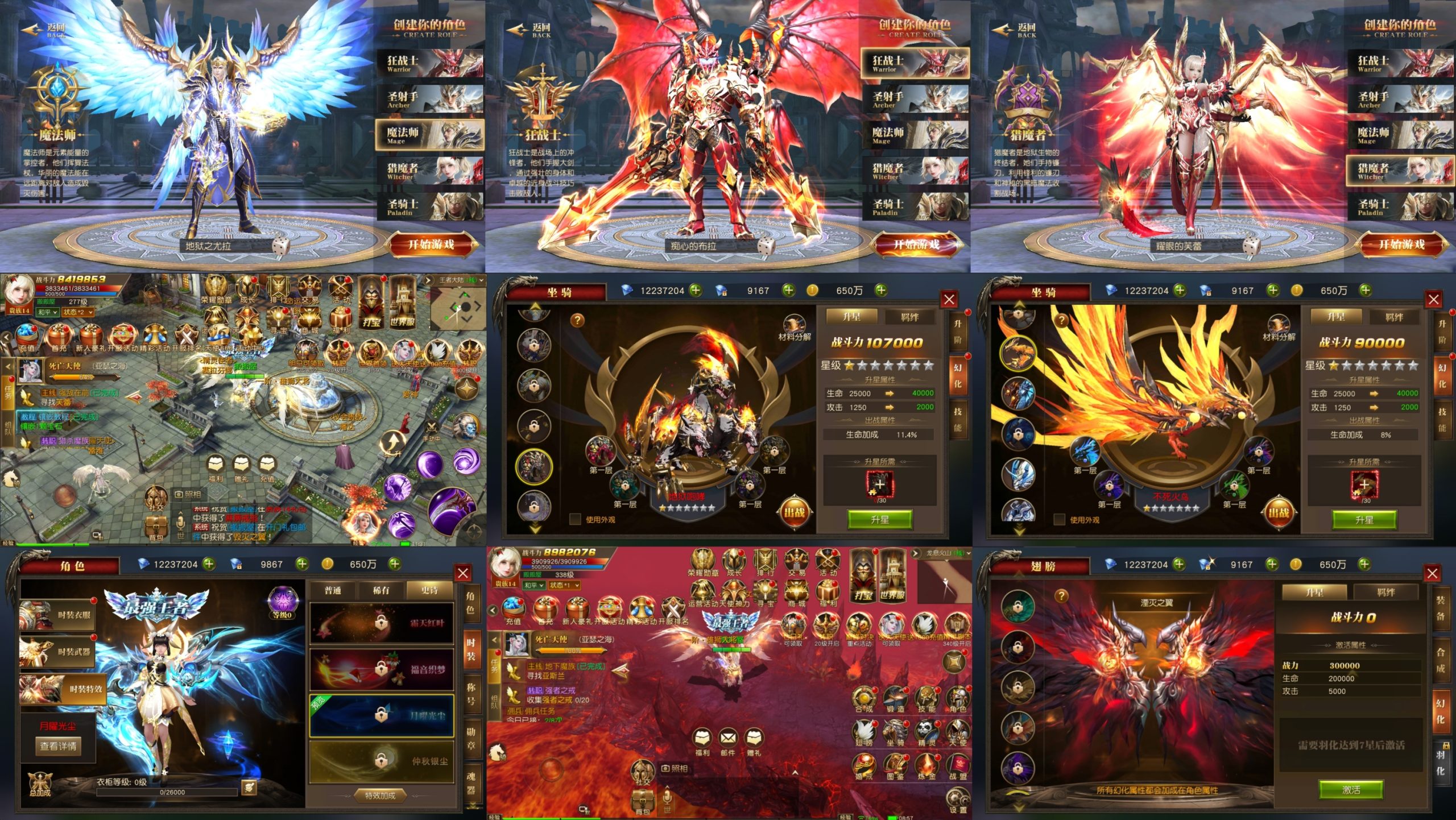 天使纪元（物品后台）