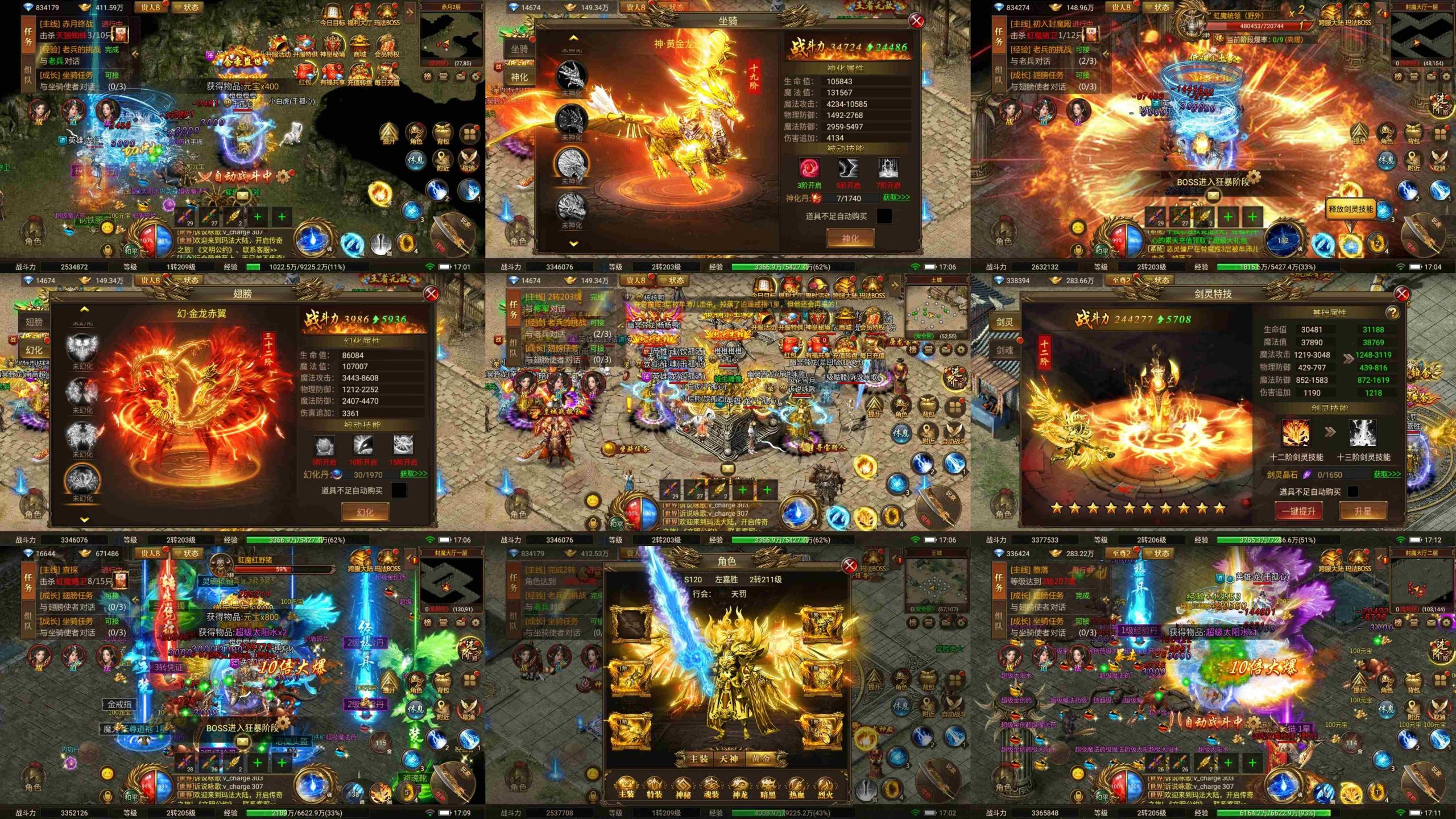 烈焰刀皇（内购+后台）