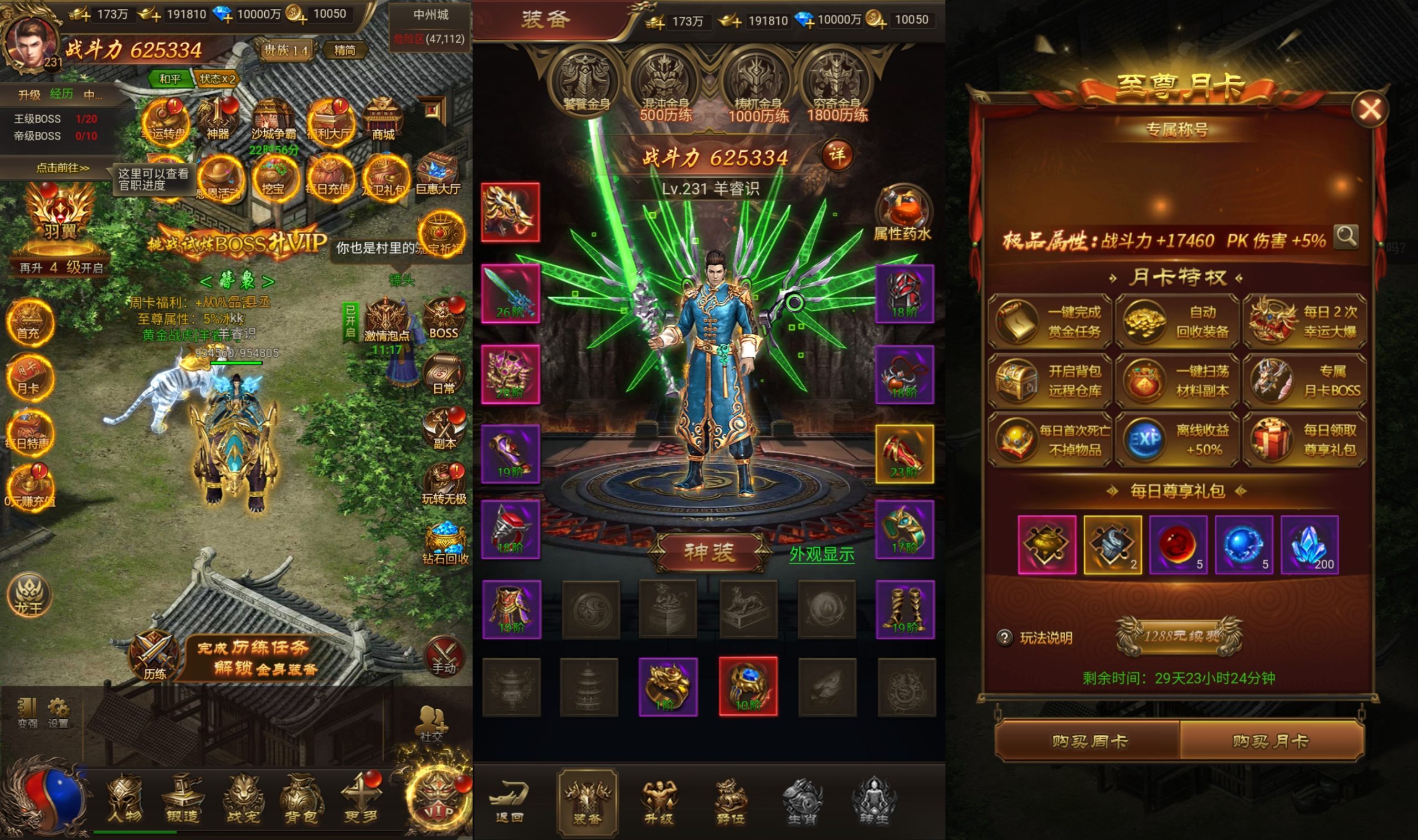 逐日战神H5（物品后台）