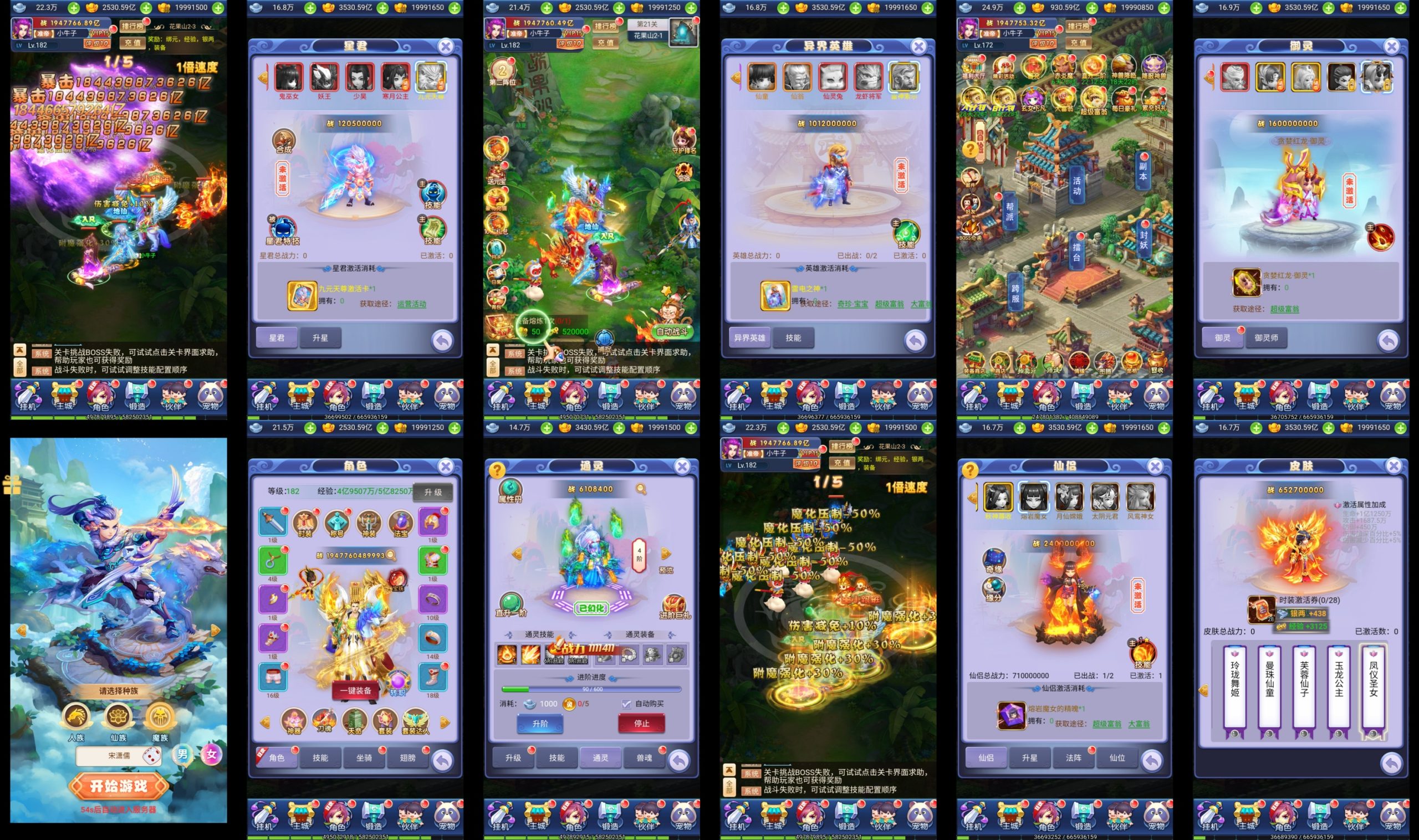 大圣轮回-秋意西游H5（内购+后台）