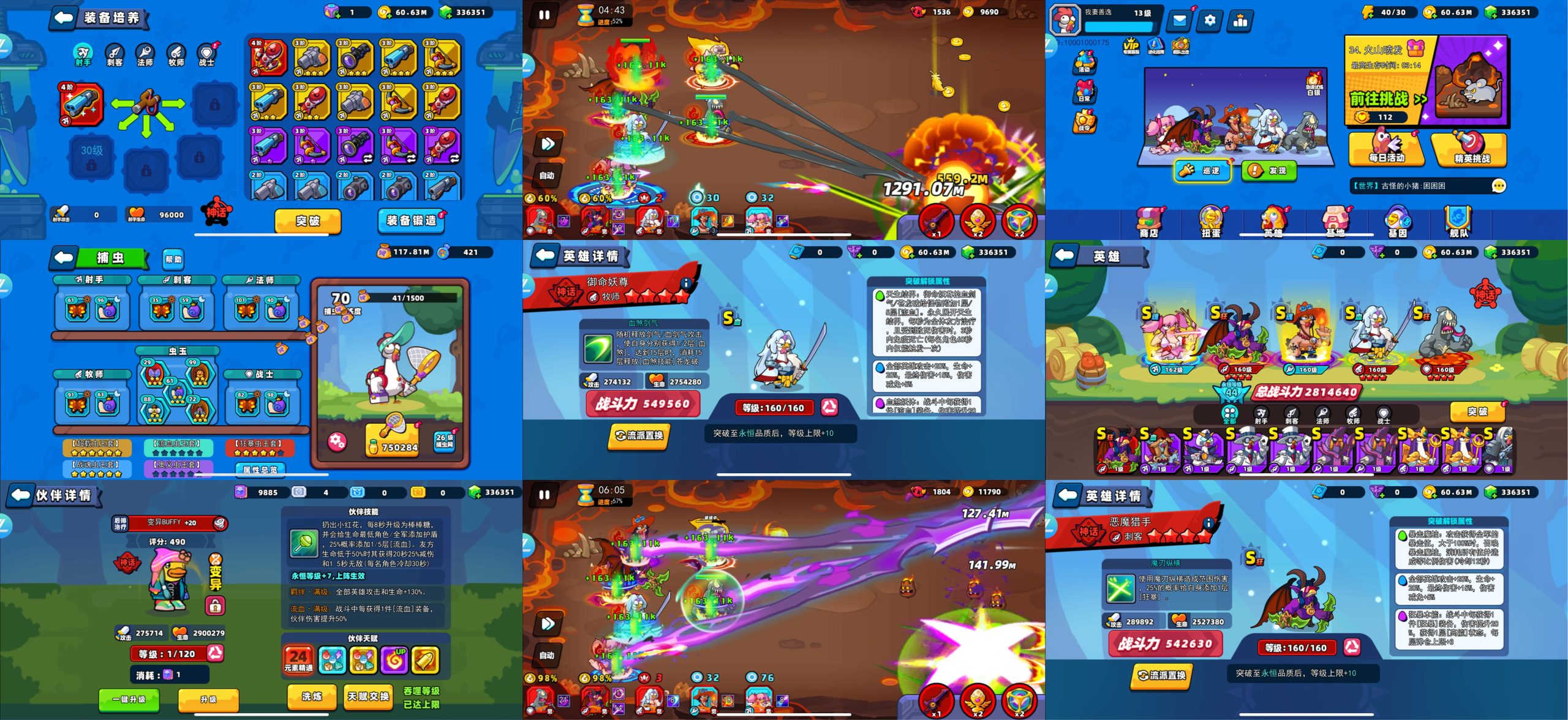 小鸡舰队出击（内购+后台）