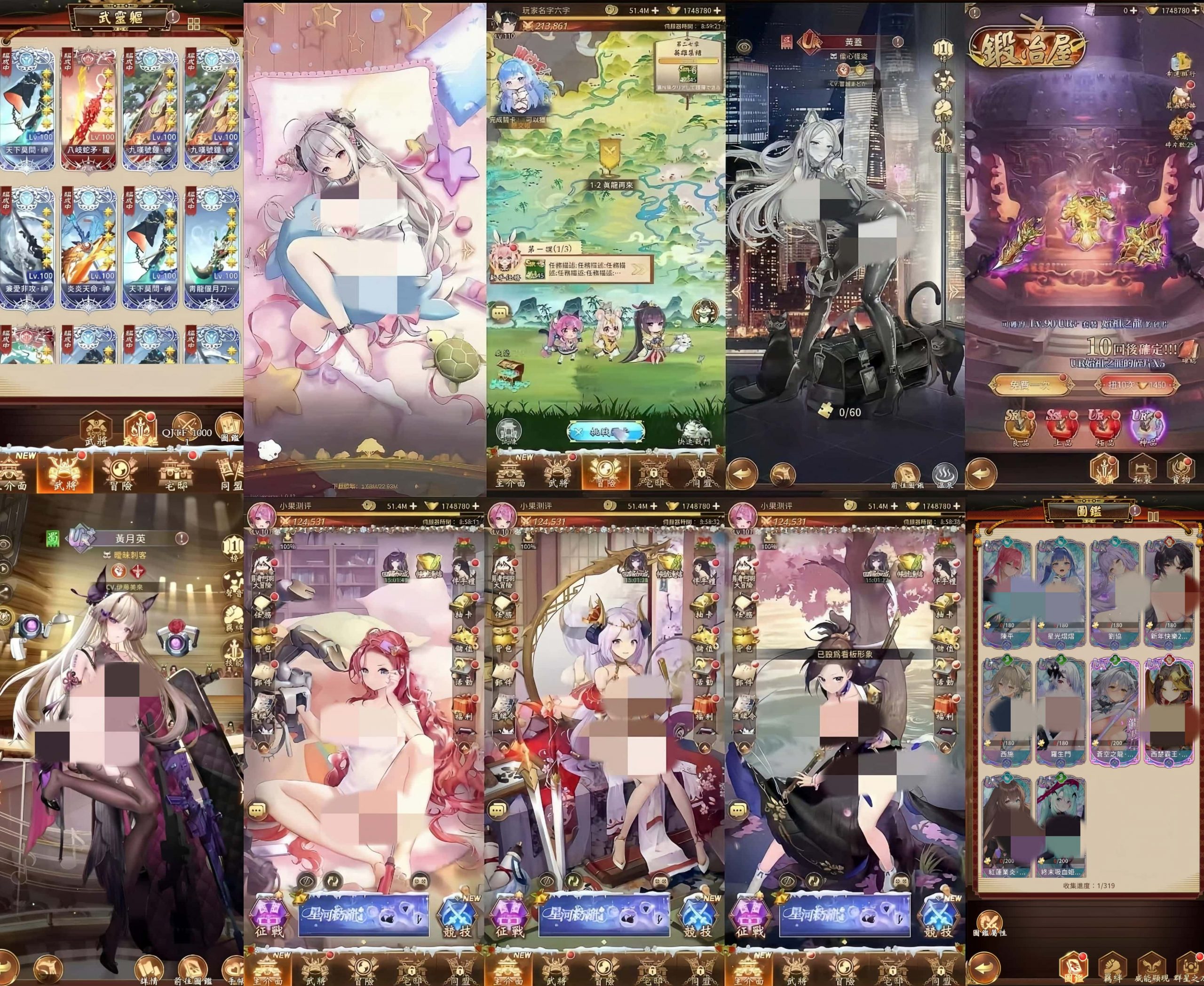 少女回战319版本