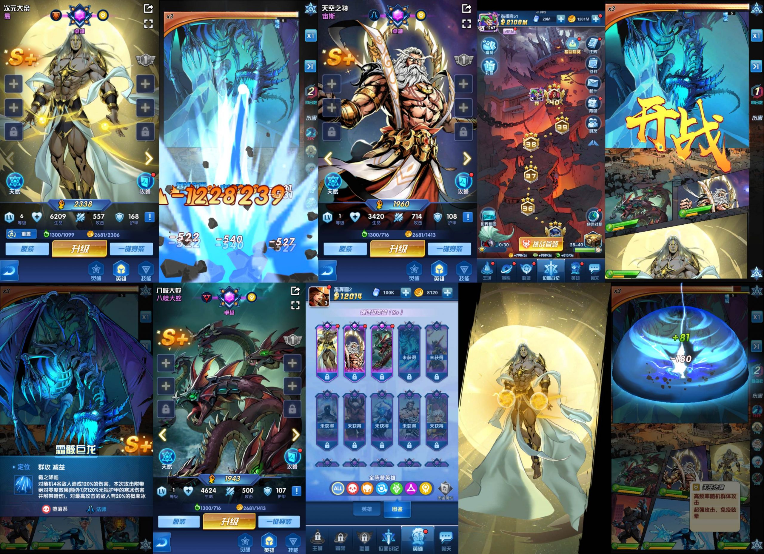 圣魂纷争冰龙大帝