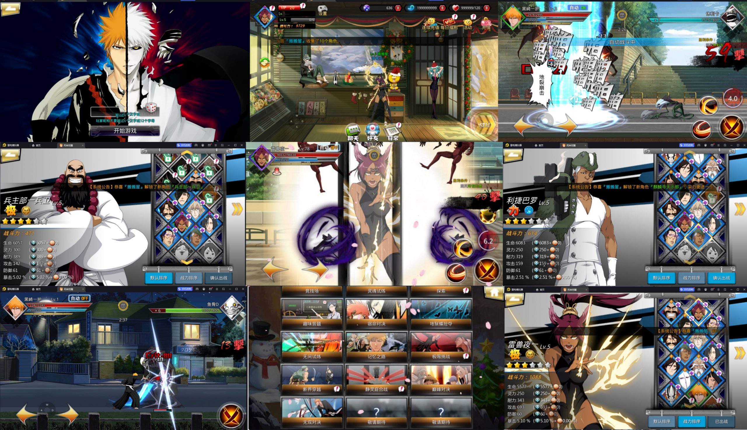 死神觉醒巴罗版