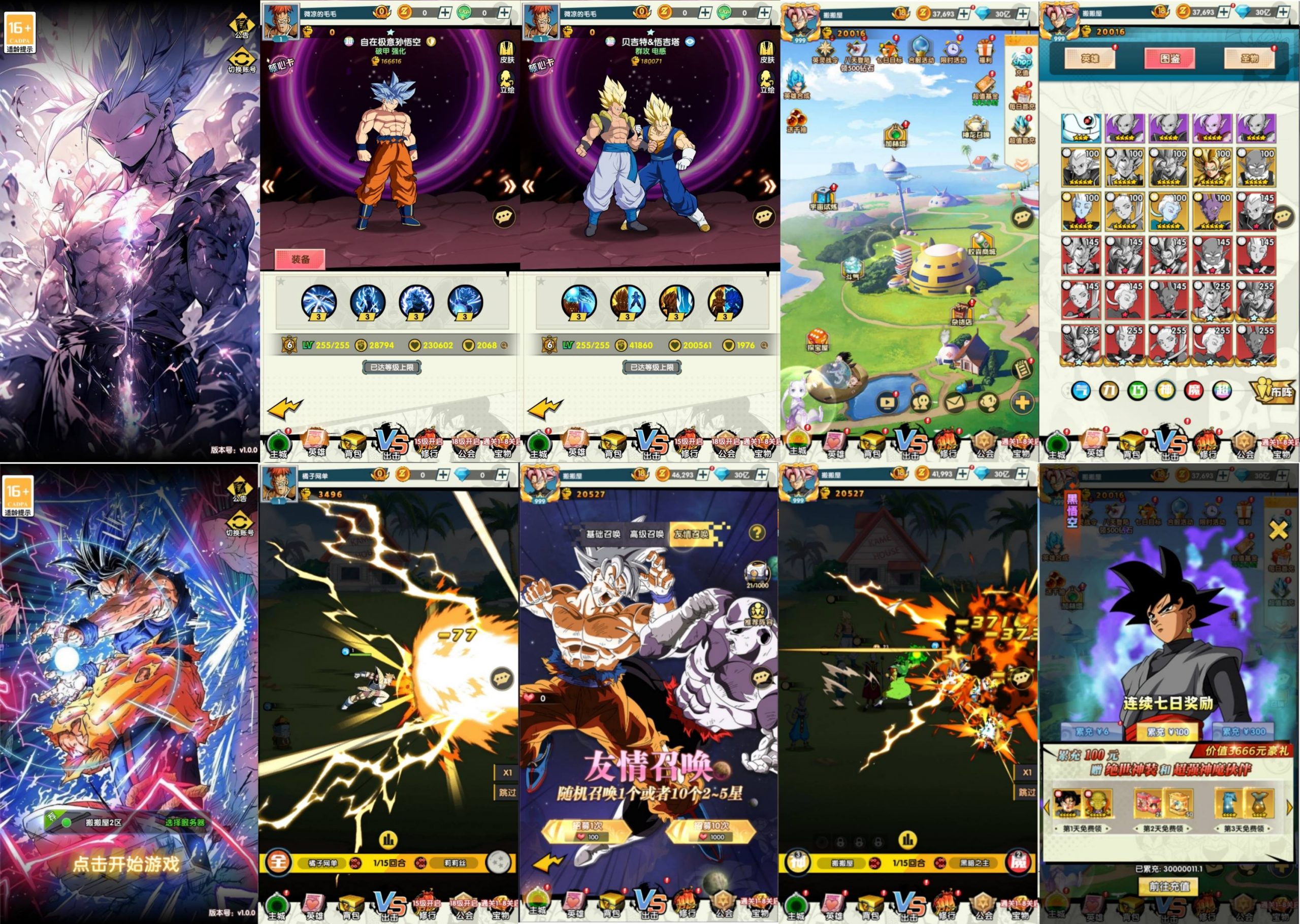 龙珠超宇宙战争崛起