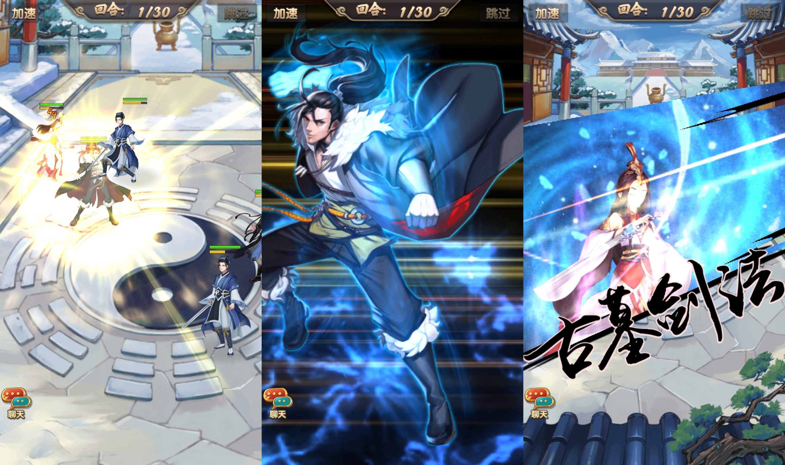 射雕三部曲乱世版