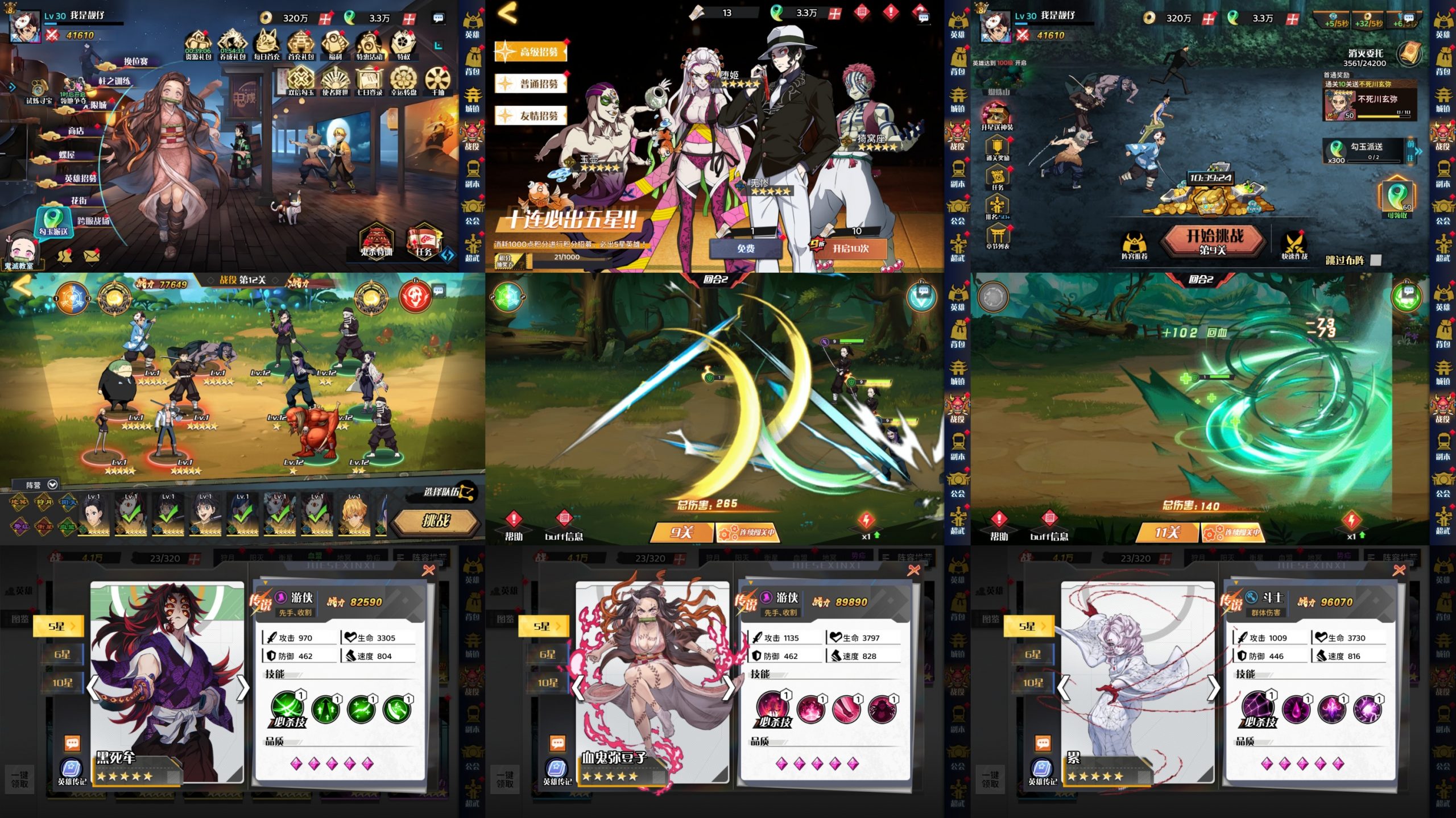 时空之鬼灭之刃H5