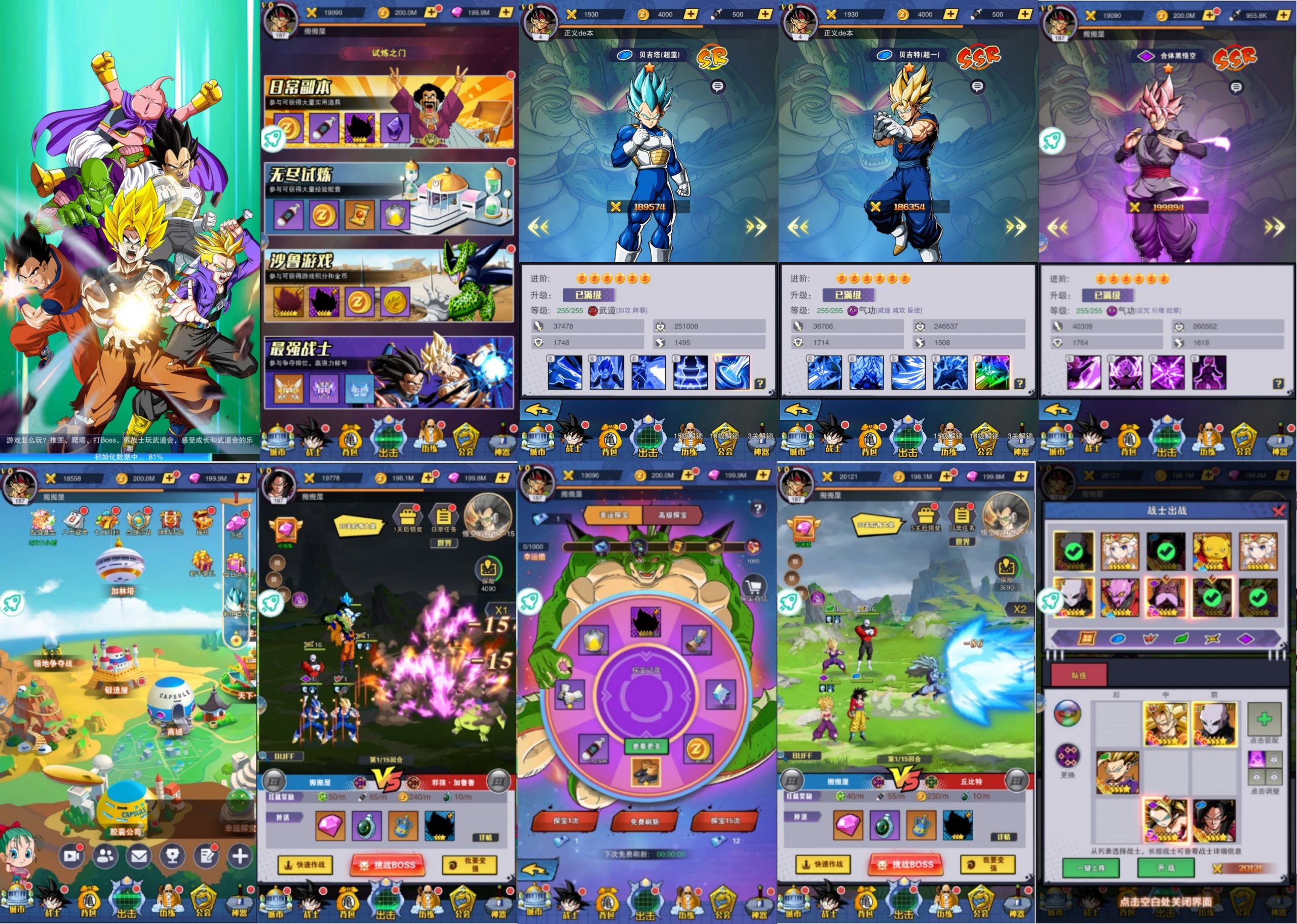 龙珠仙魔战场