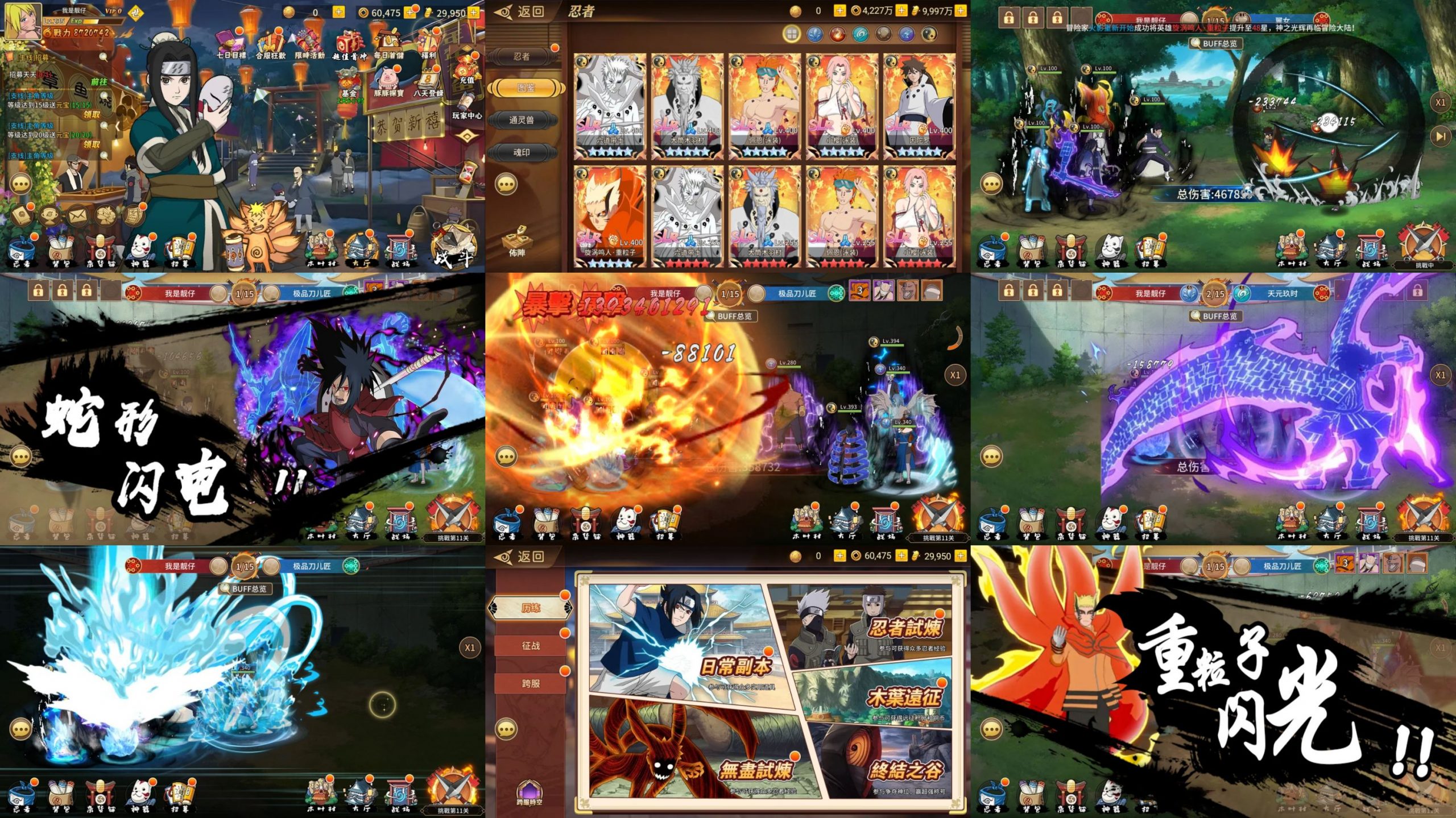 火影忍者重生6SLR