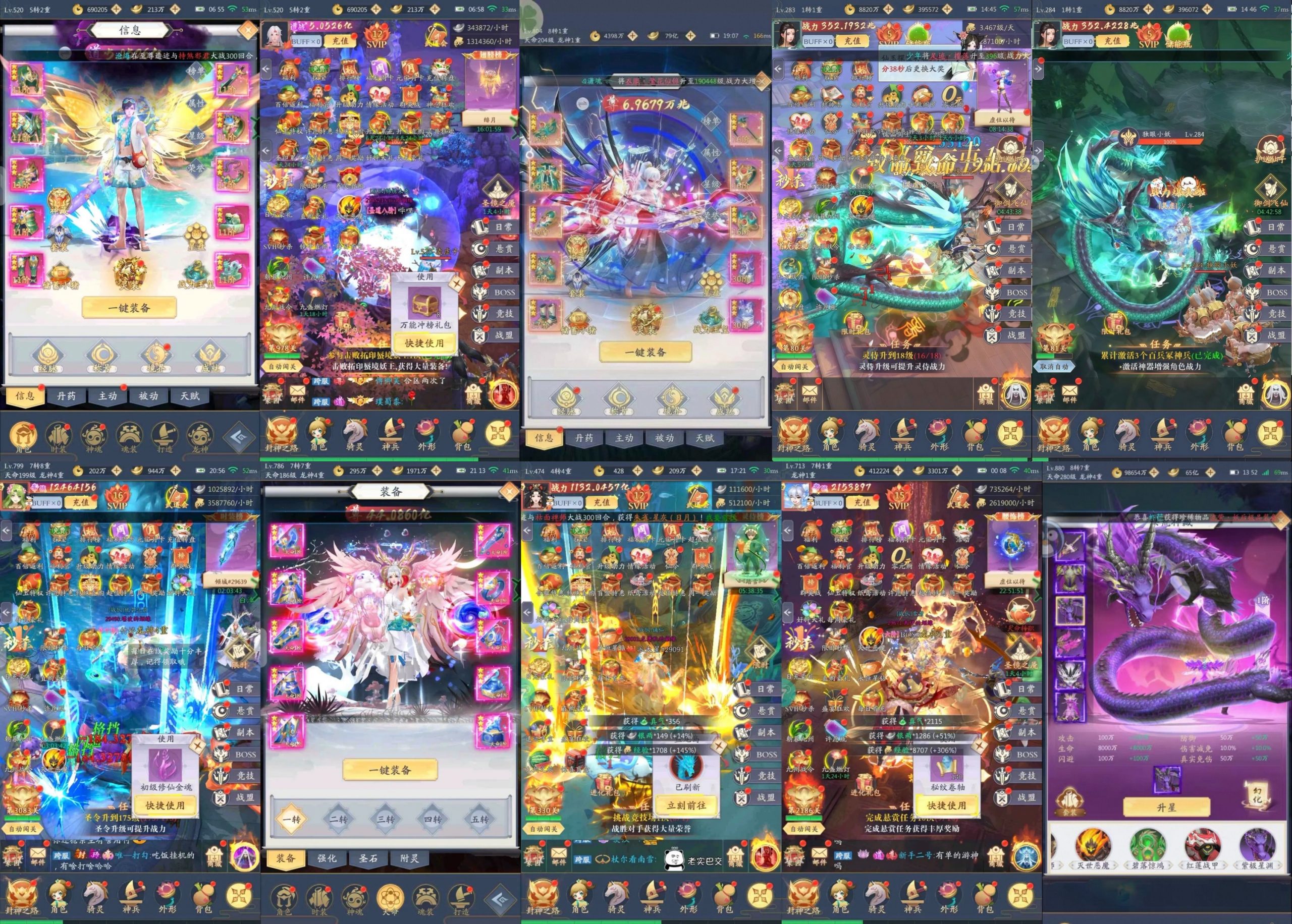 竖版九州八荒录-返利服