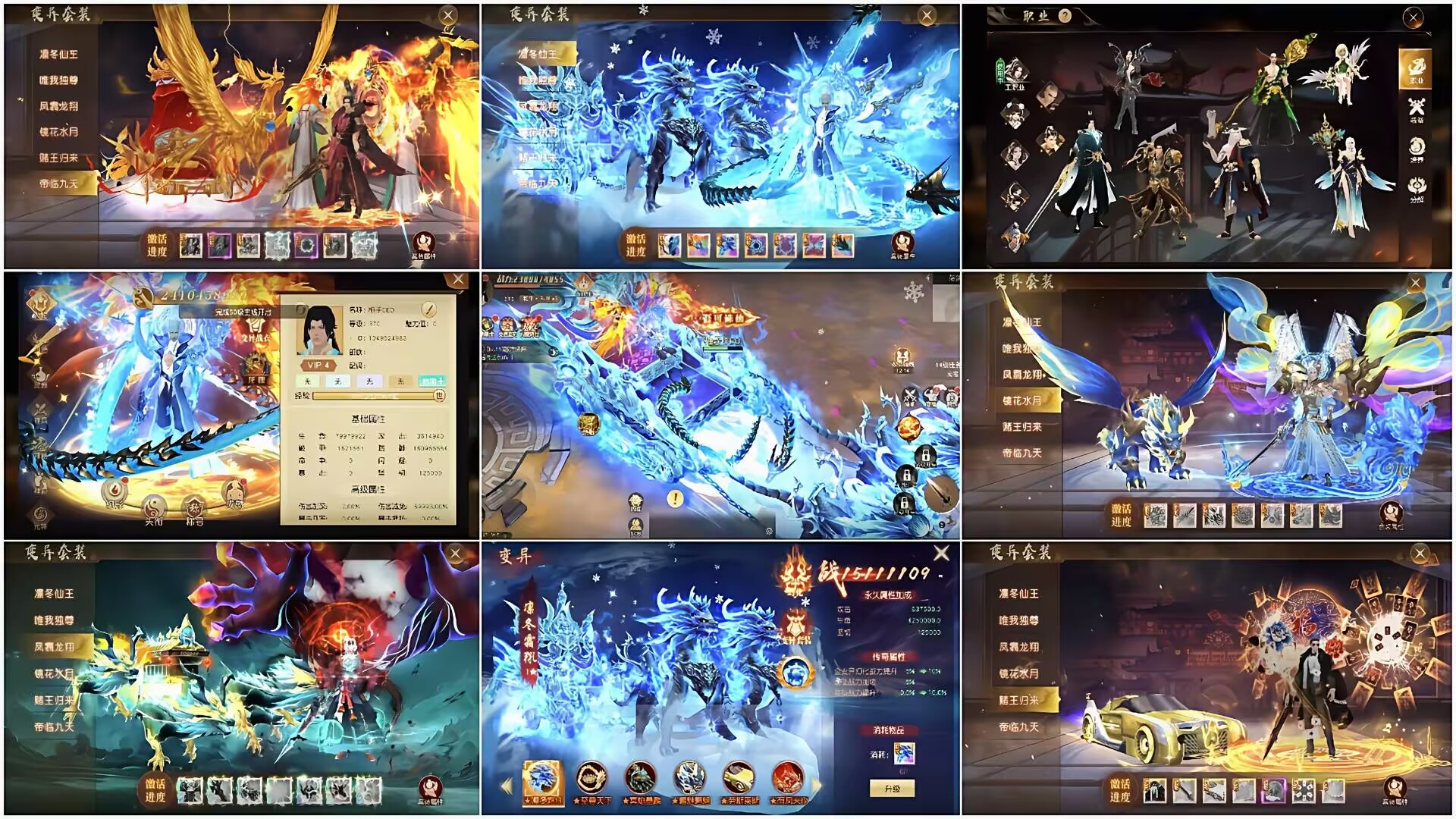 御龙弑天-买断服