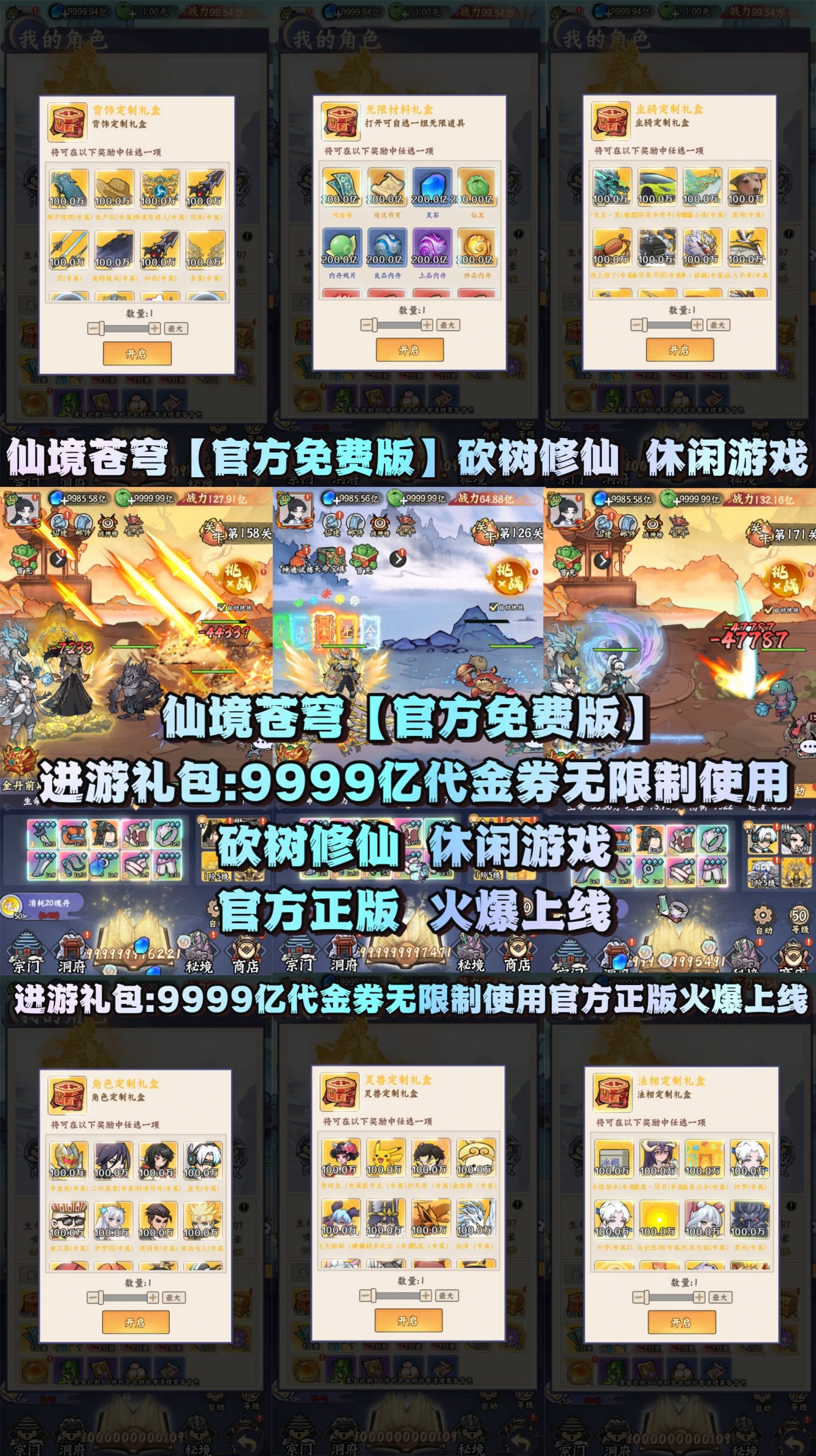 仙境苍穹-买断服