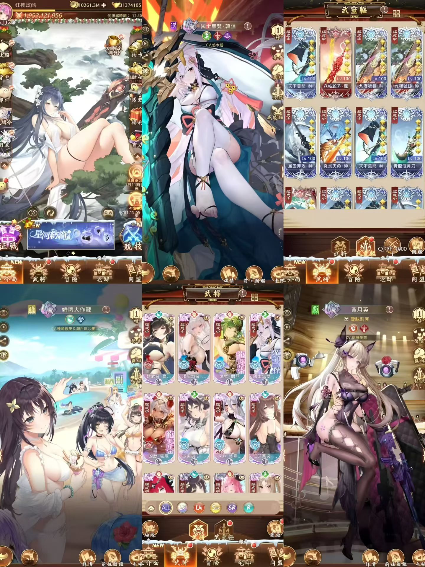 少女回战官服版