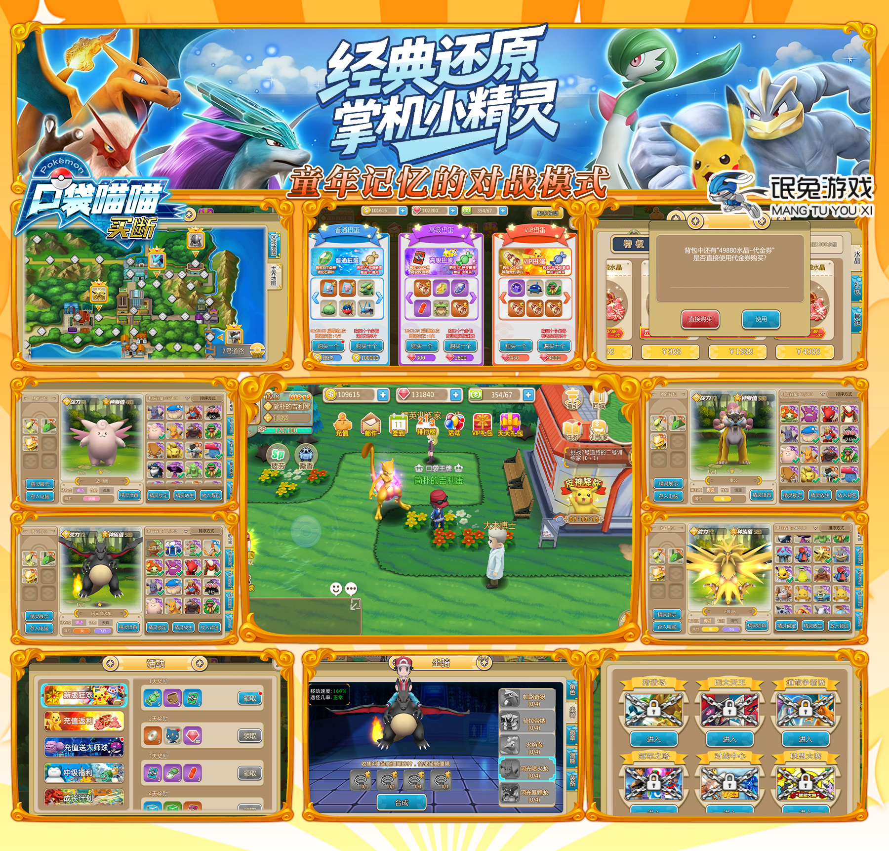 宝可梦口袋喵喵