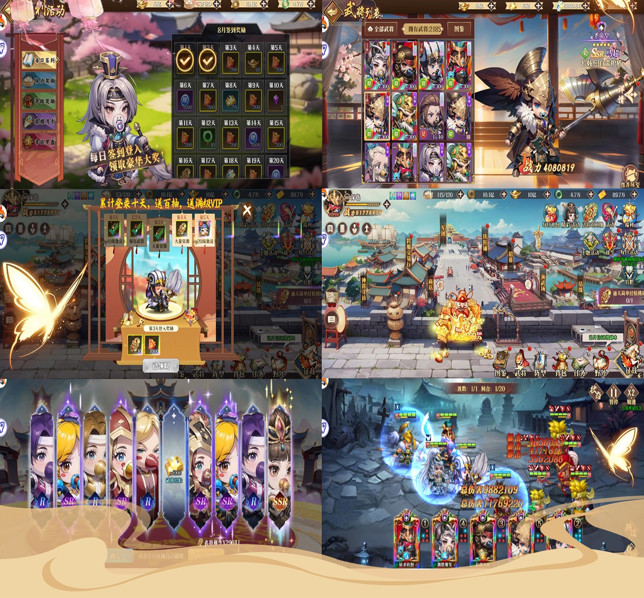 冲刺萌龙-50=物品后台