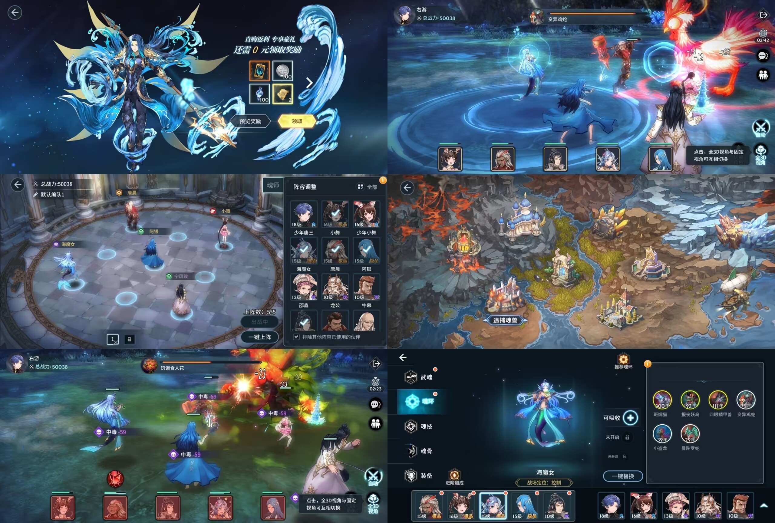 斗罗大陆斗神再临