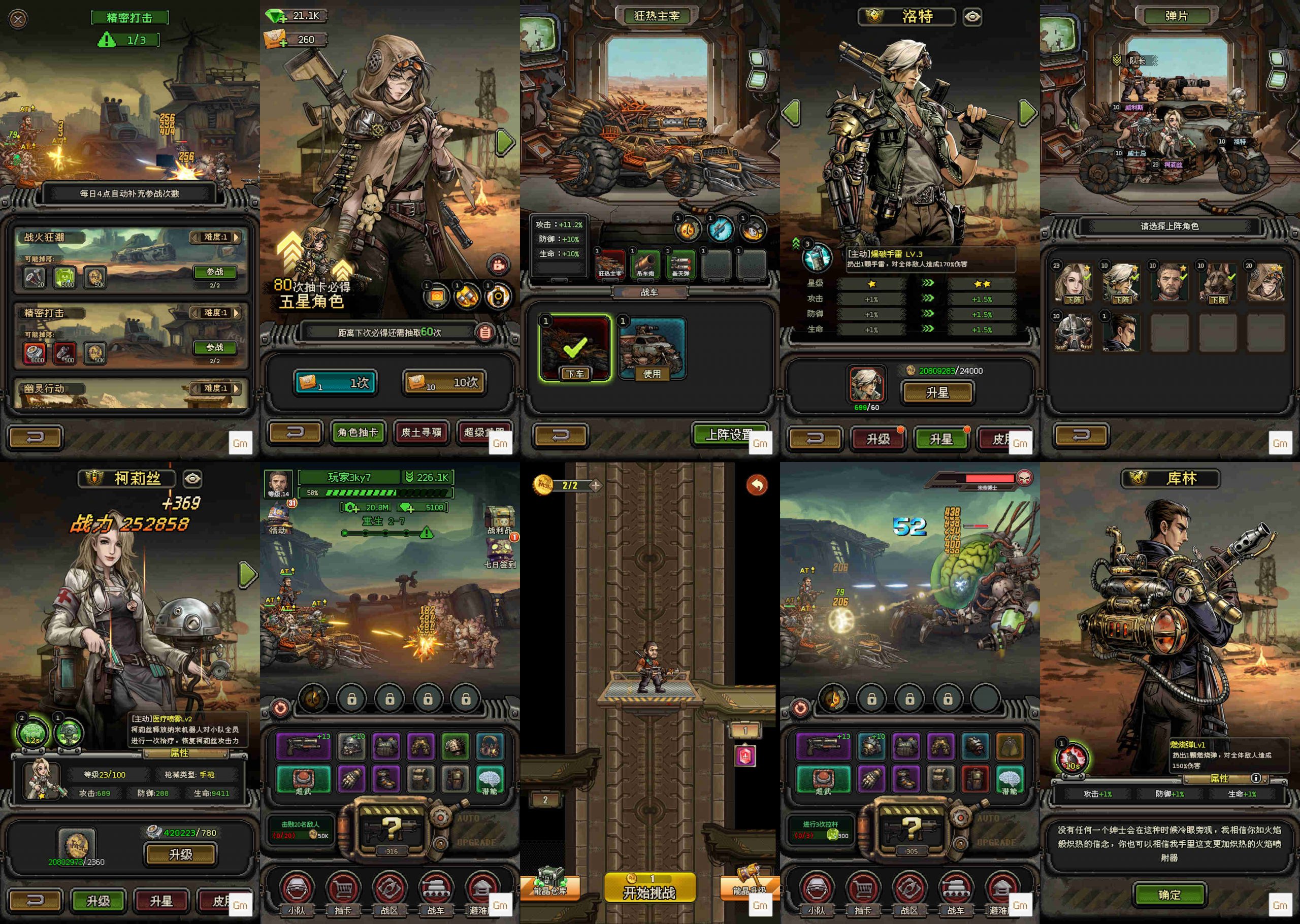 末日战区（内置后台）