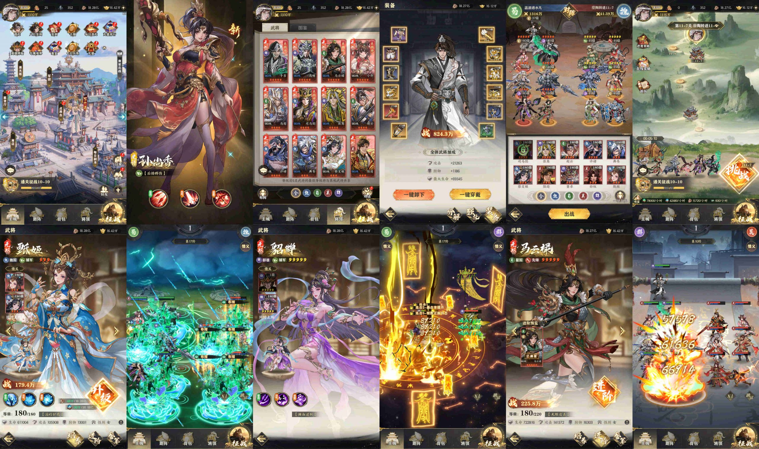 狂怒三国（无限内购）