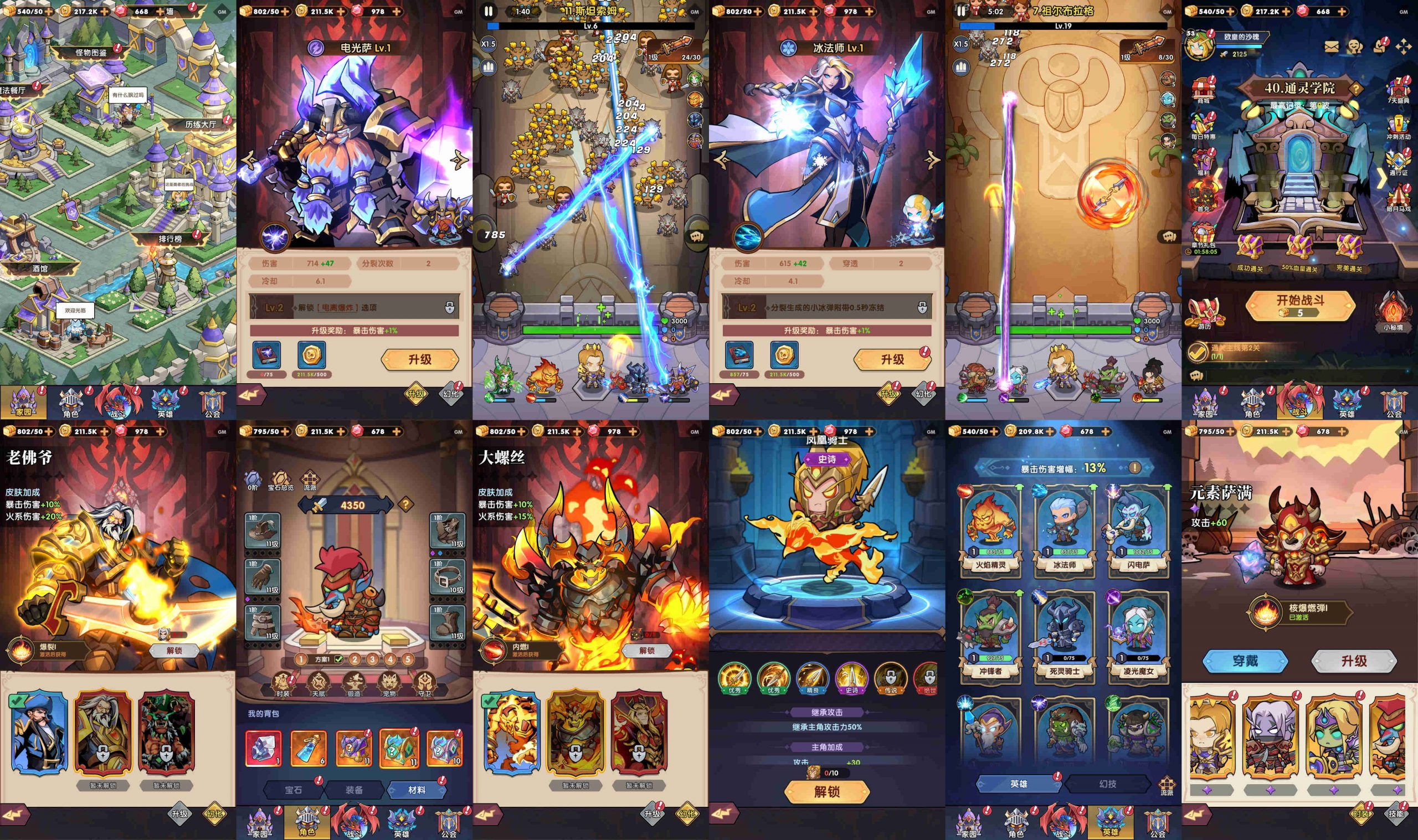 暗黑魔兽（无限内购）