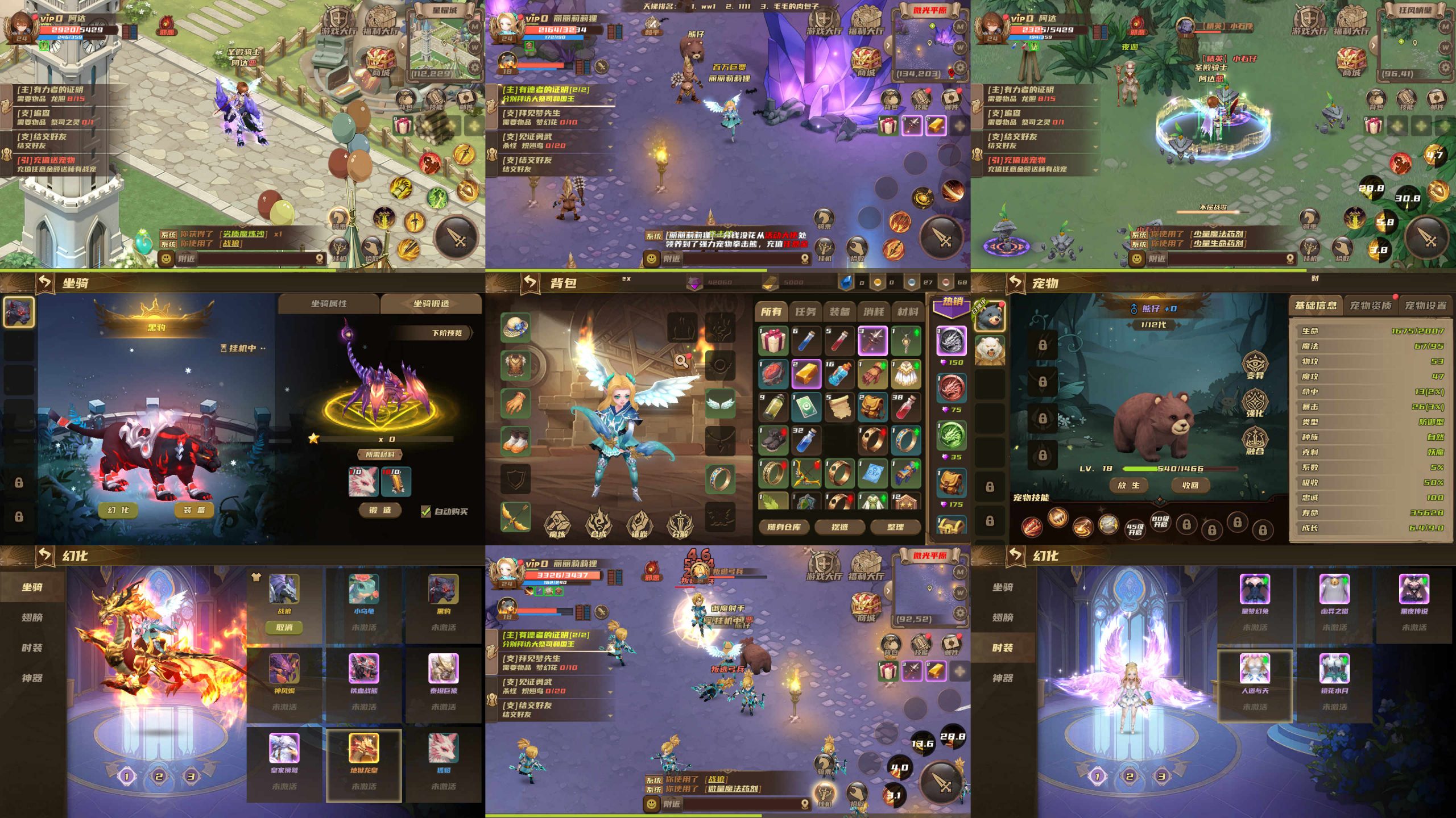 星耀圣殿（无限内购）