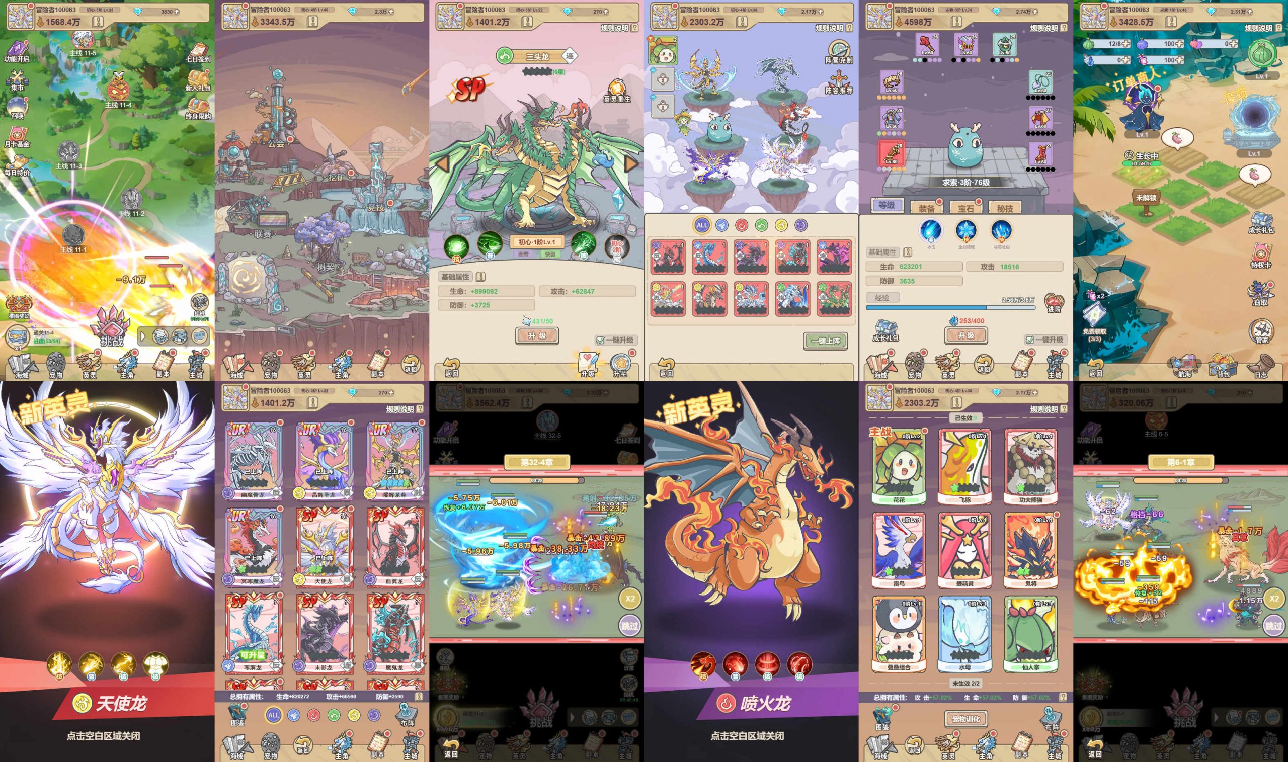 飞龙英灵（无限内购）