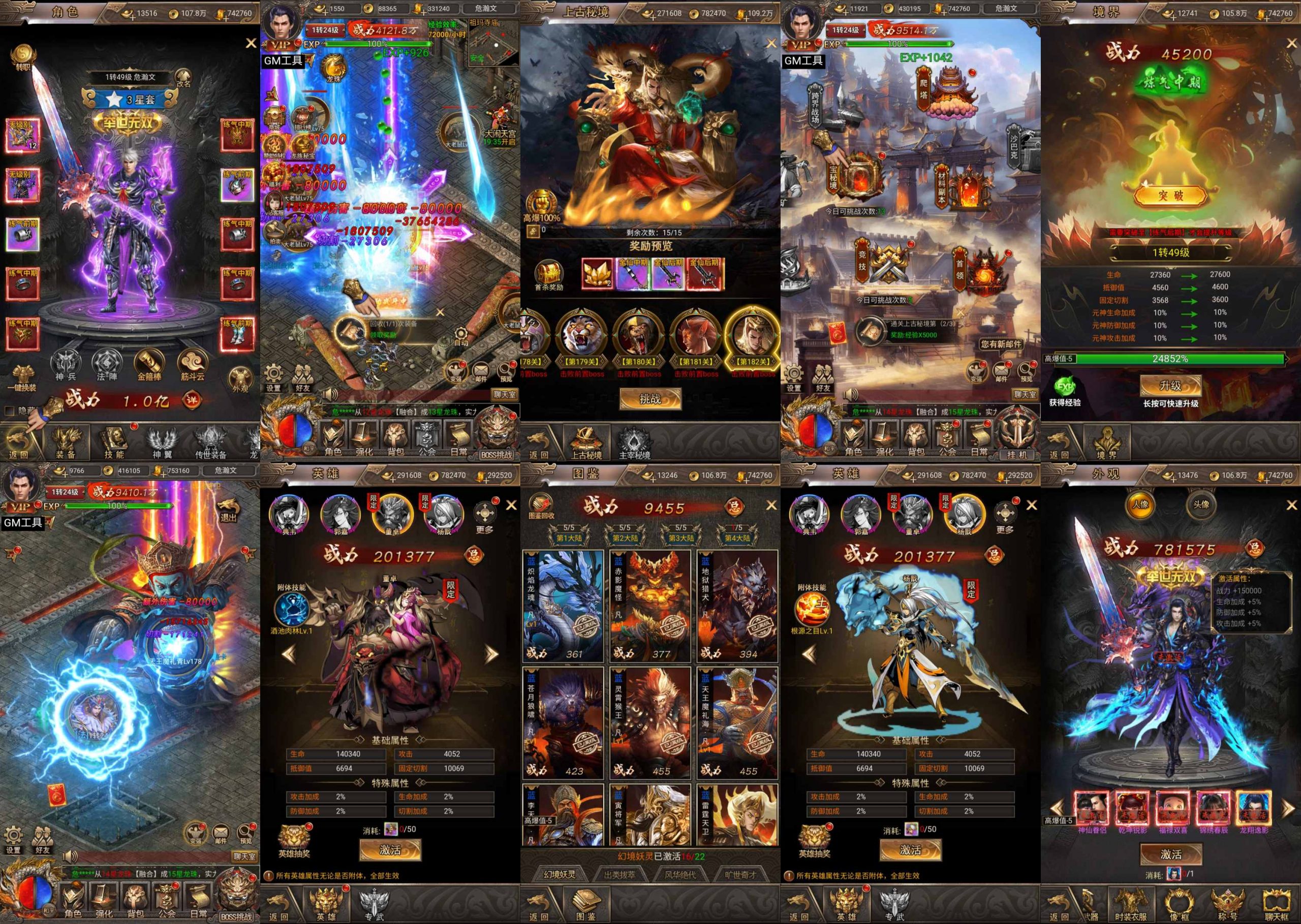 龙翔幽影（内购+后台）