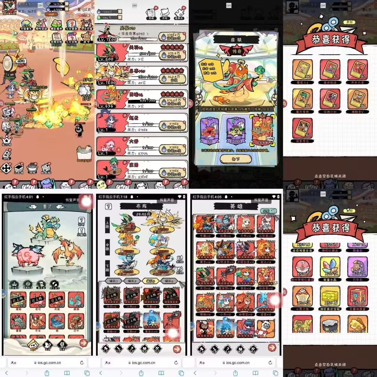 火源战纪（内购+后台）