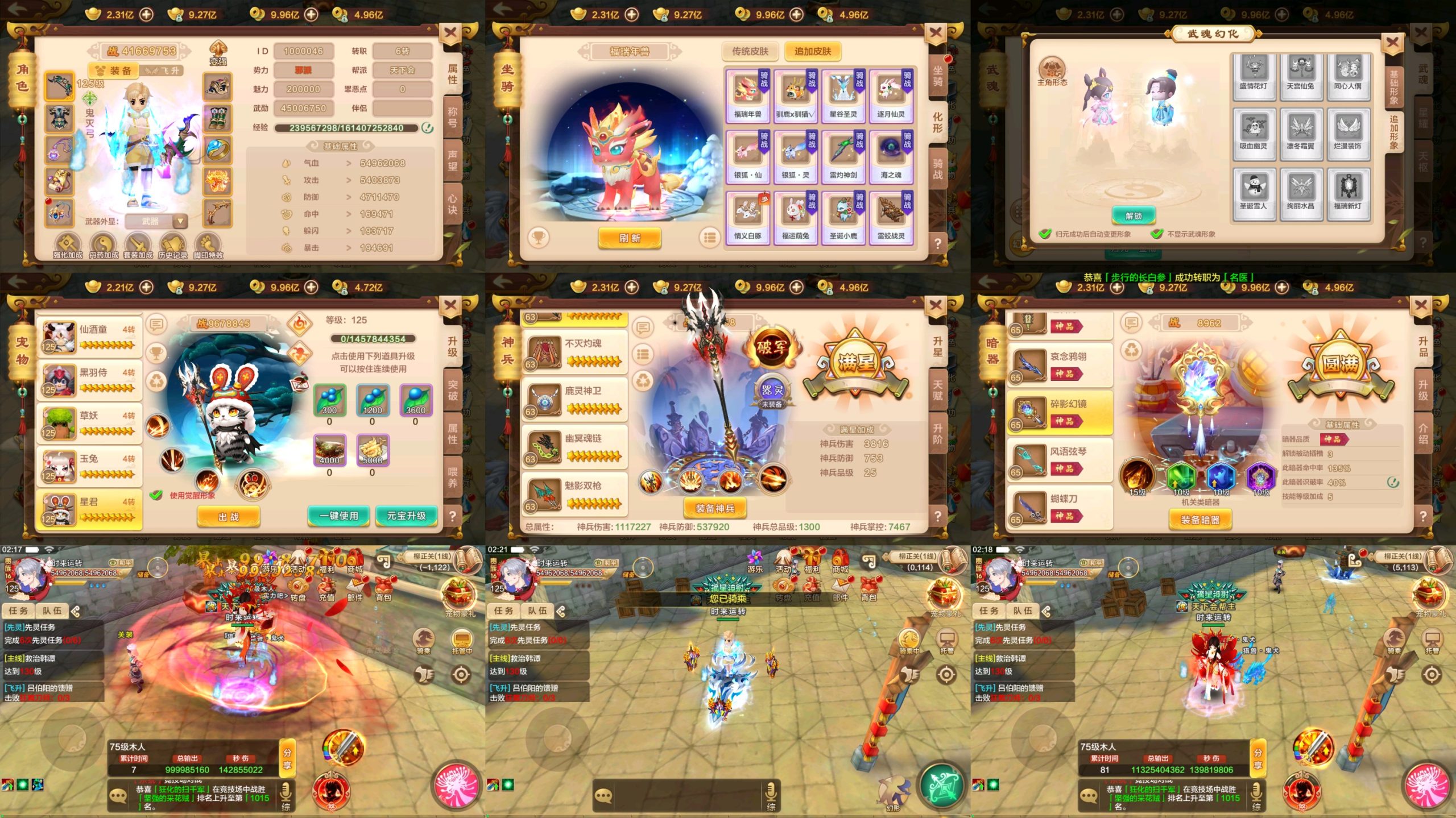 ¥298/热血江湖同官版(物品后台)