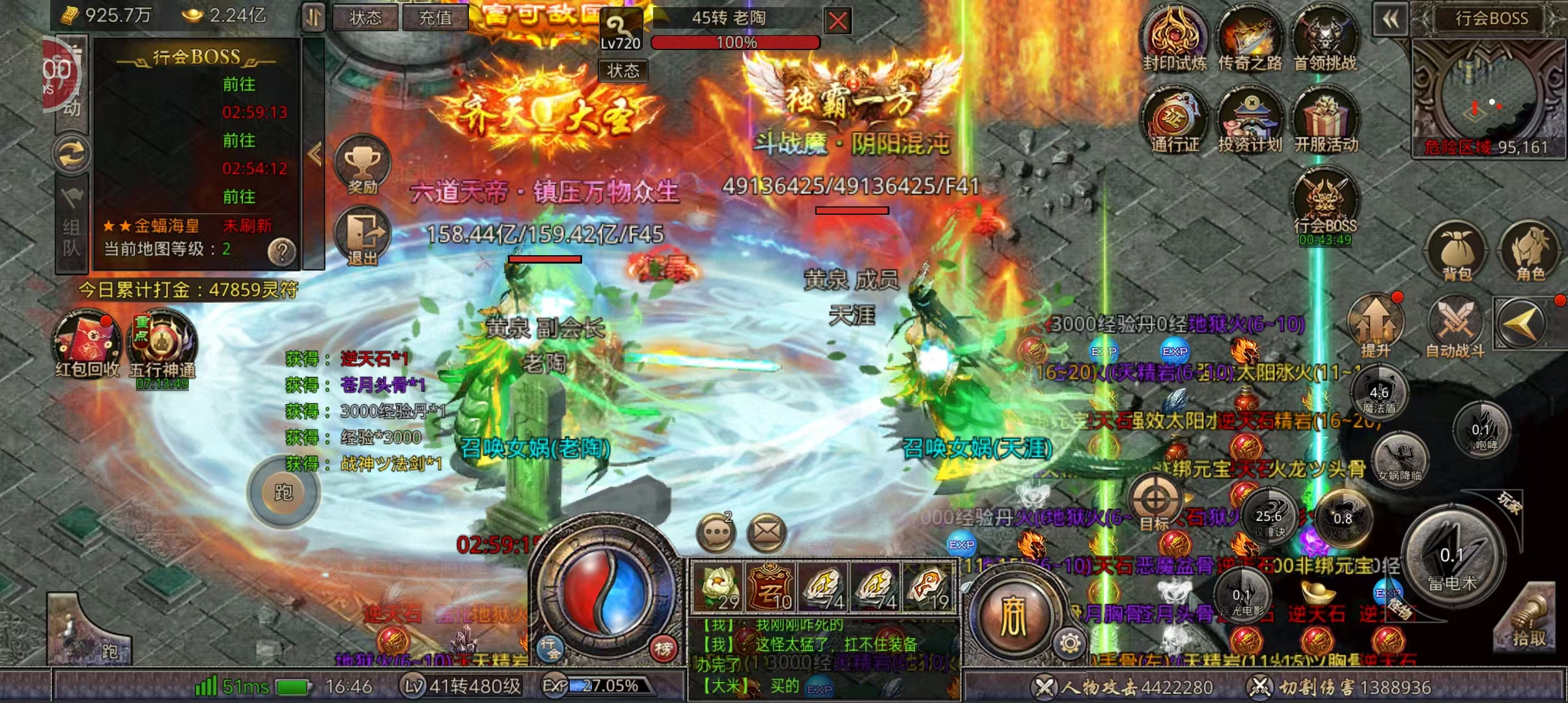 ￥1580/神将三职业（内购+后台）