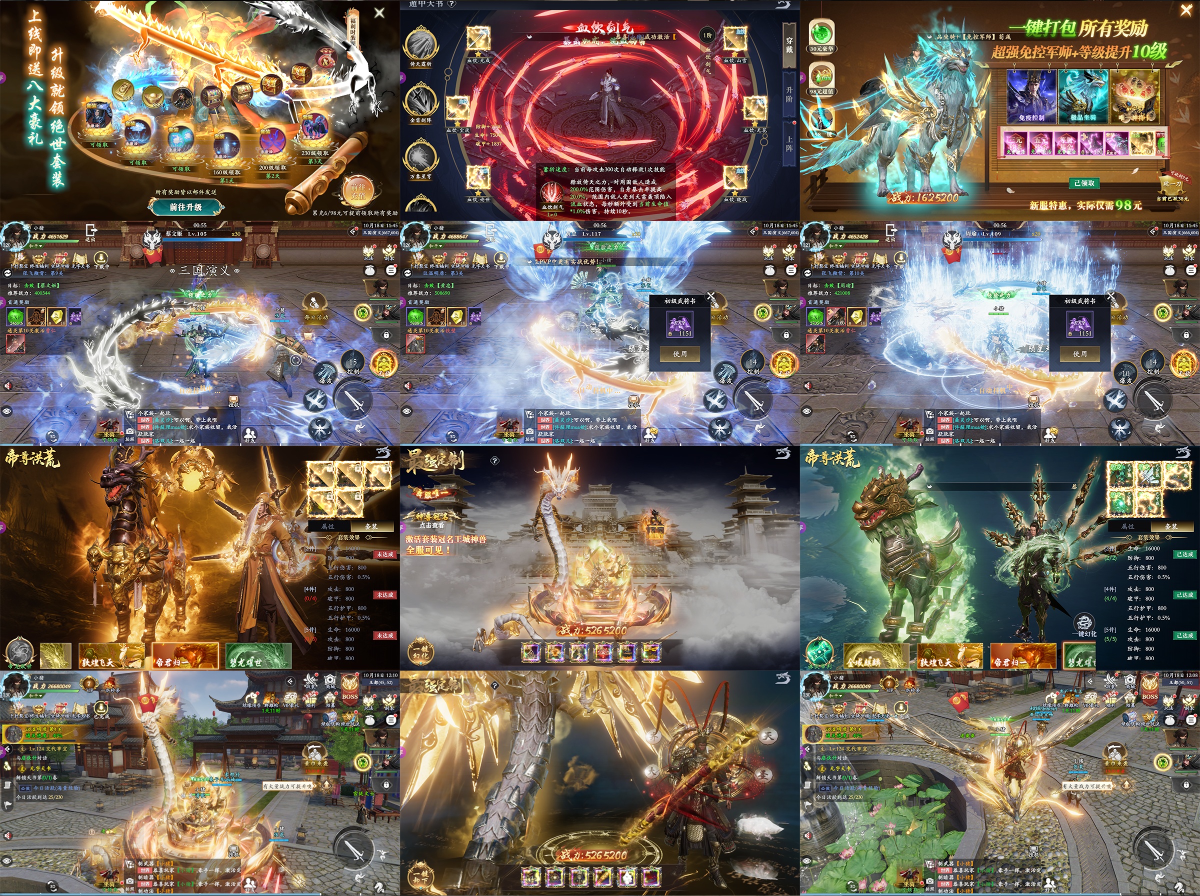 ￥1580/笑梦江山（内购+后台）