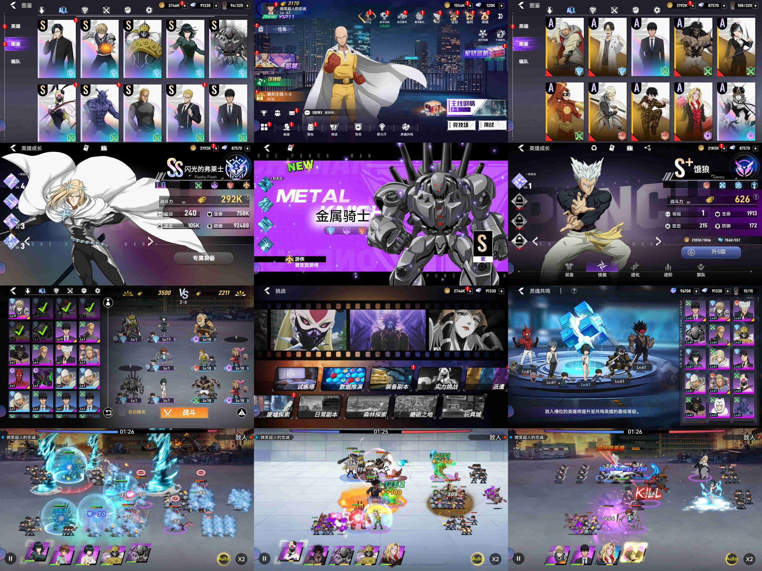 一拳激战（无限内购）