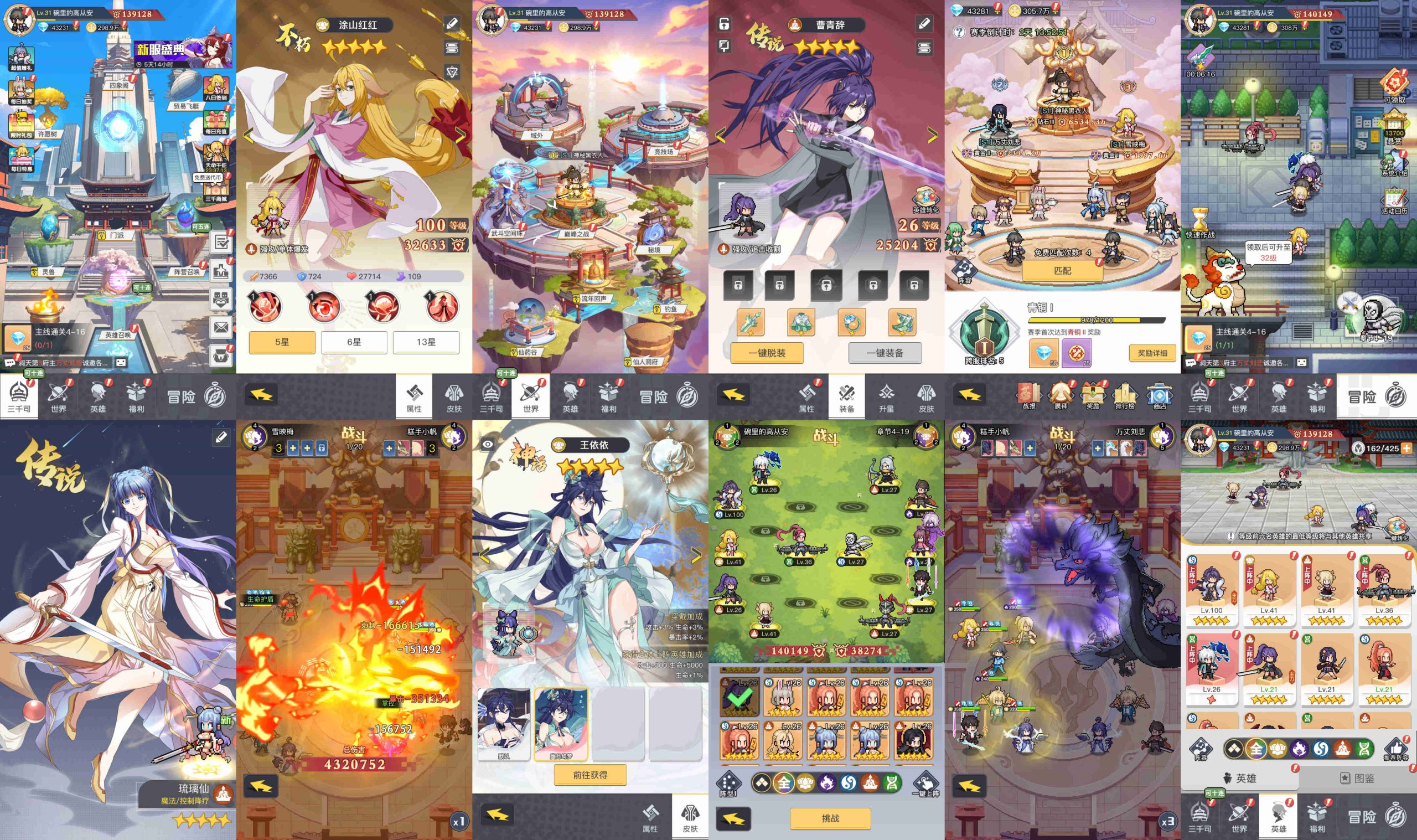 三千幻世神话（无限内购）