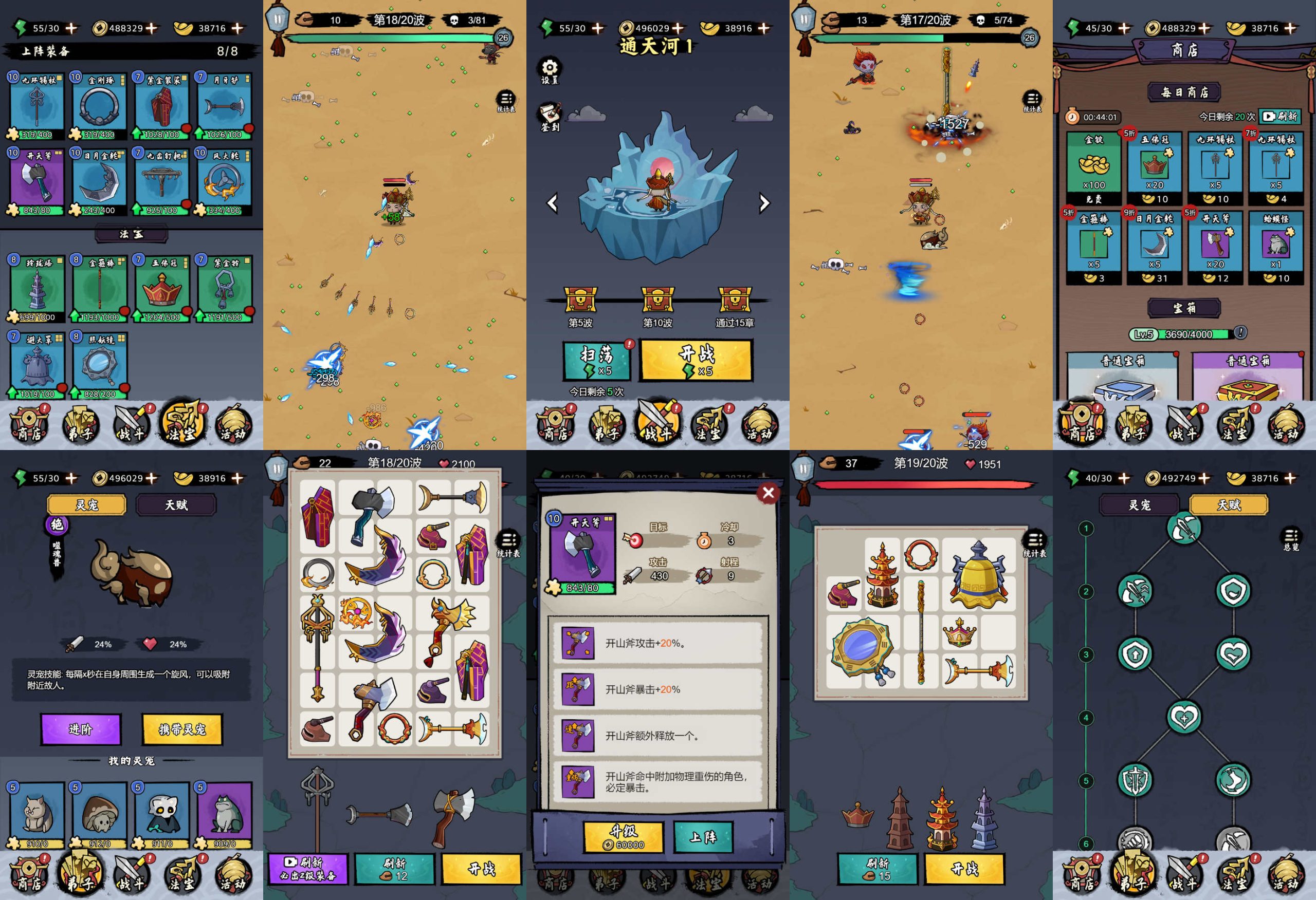 三藏背包（无限内购）