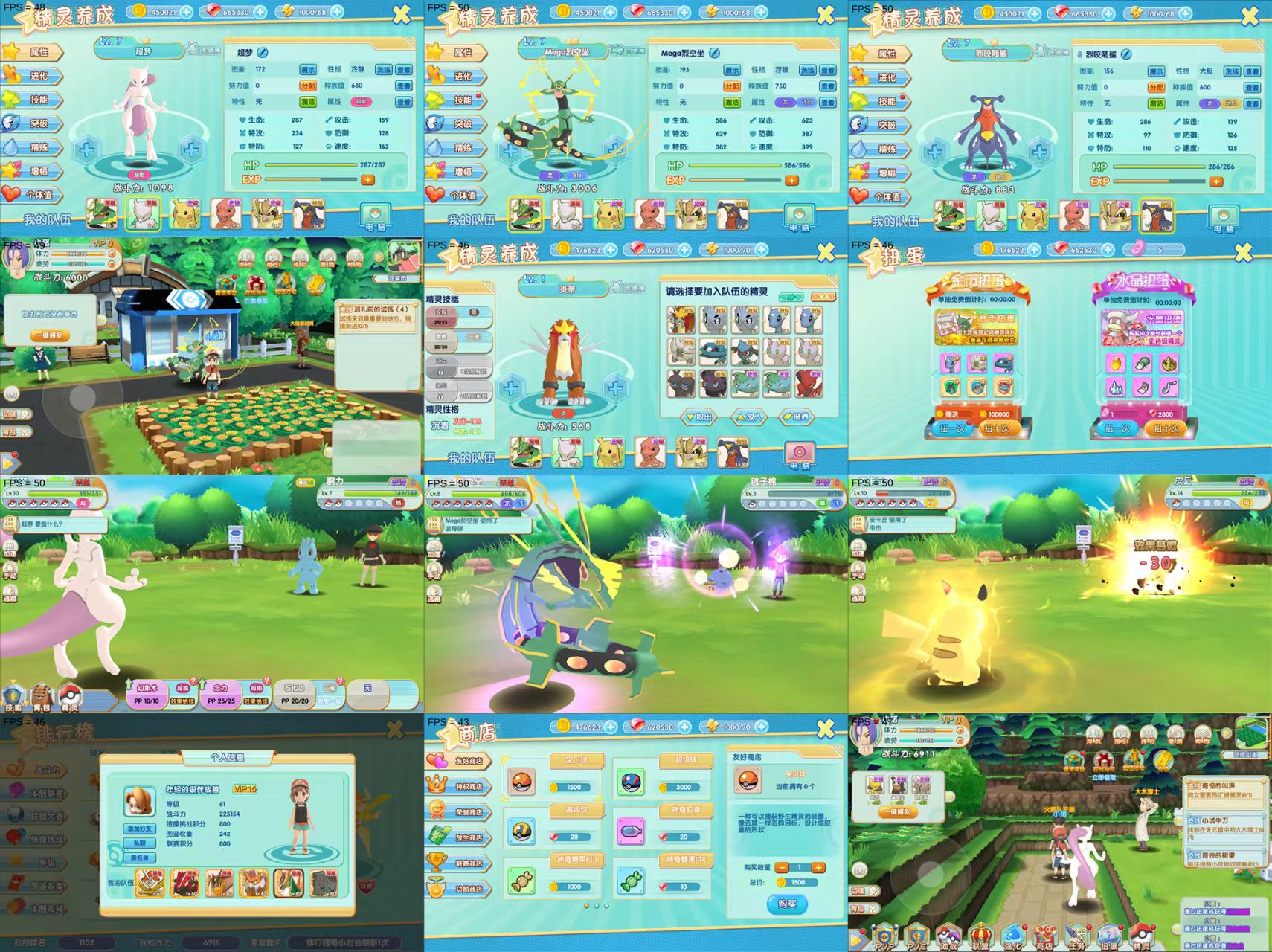 世代精灵（无限内购）