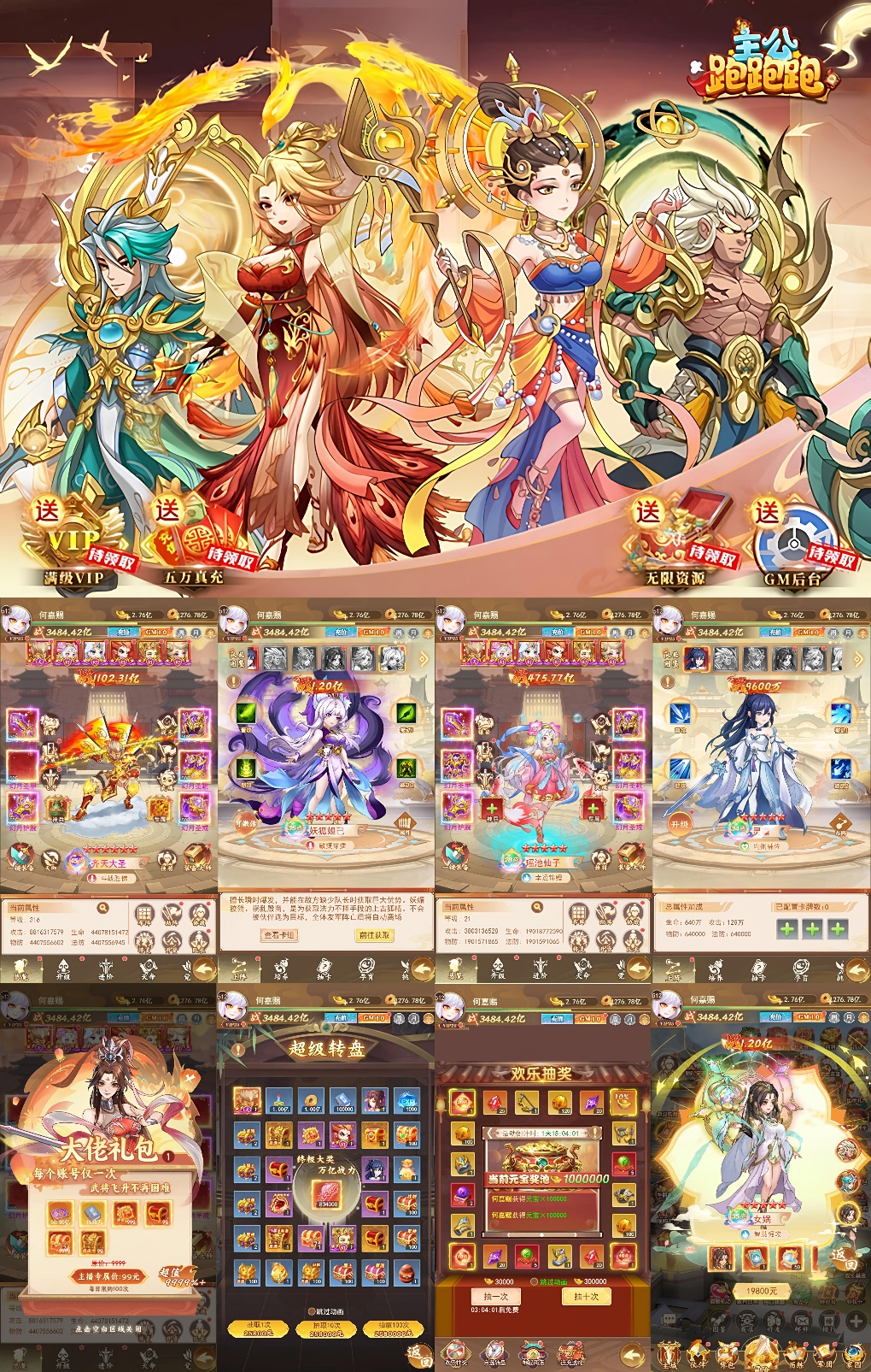 群英打三国-主公跑跑跑（买断服）