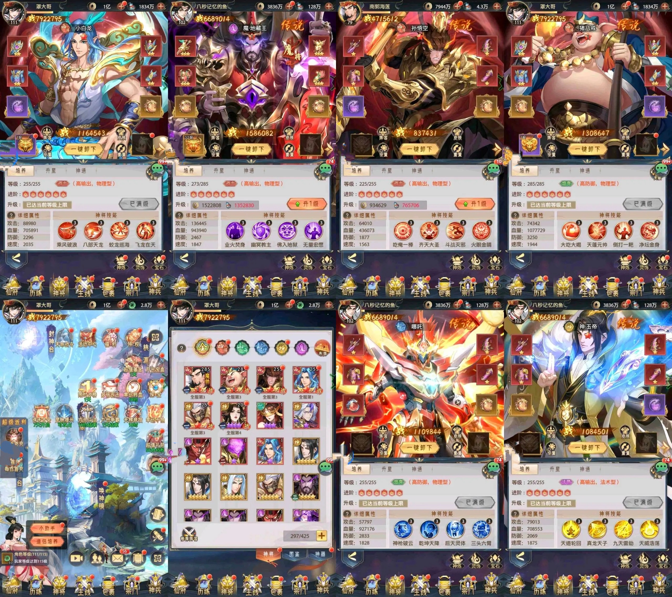 九州群将录（内购+后台）