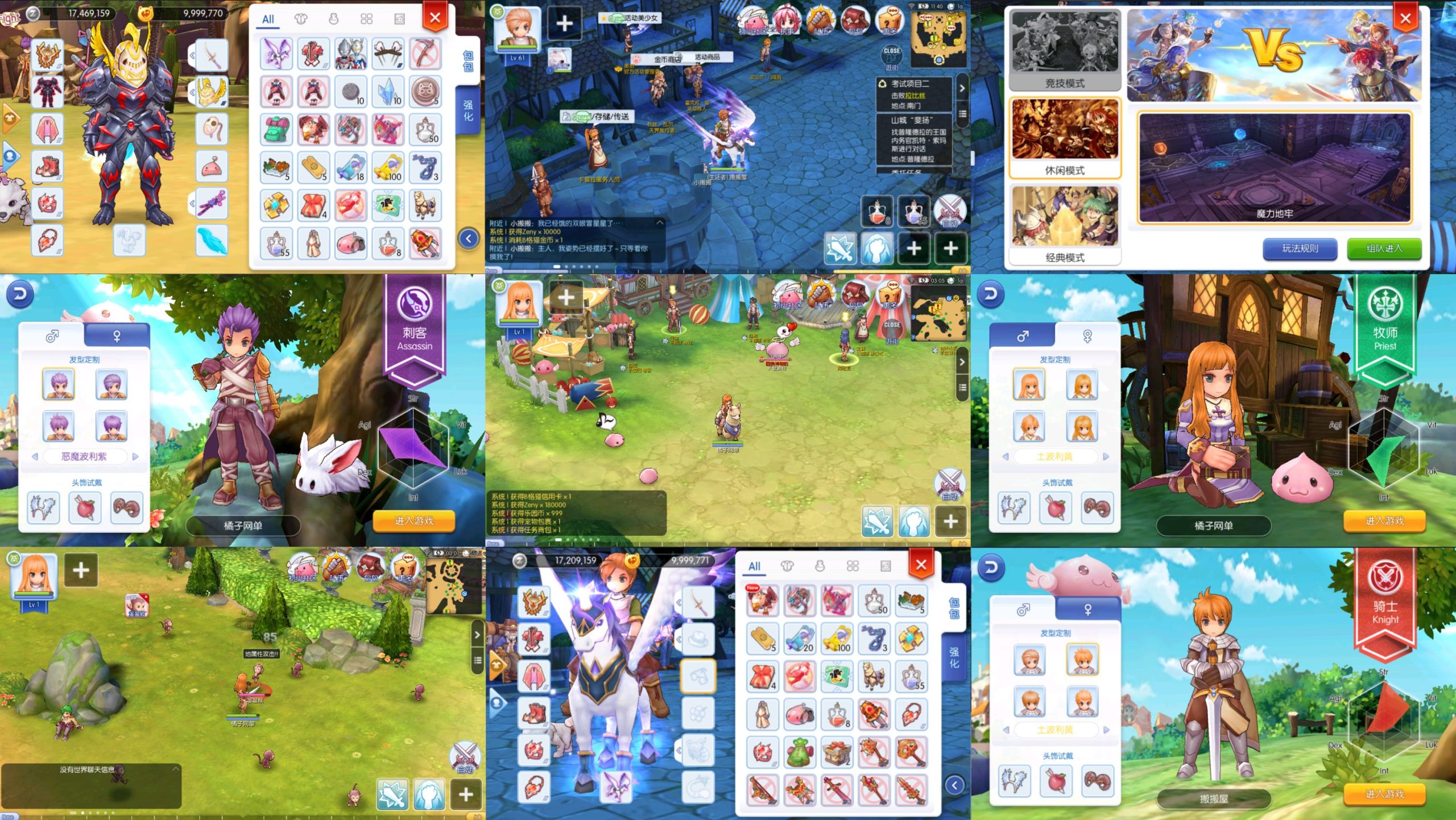 仙境传说-黑市派对（物品后台）