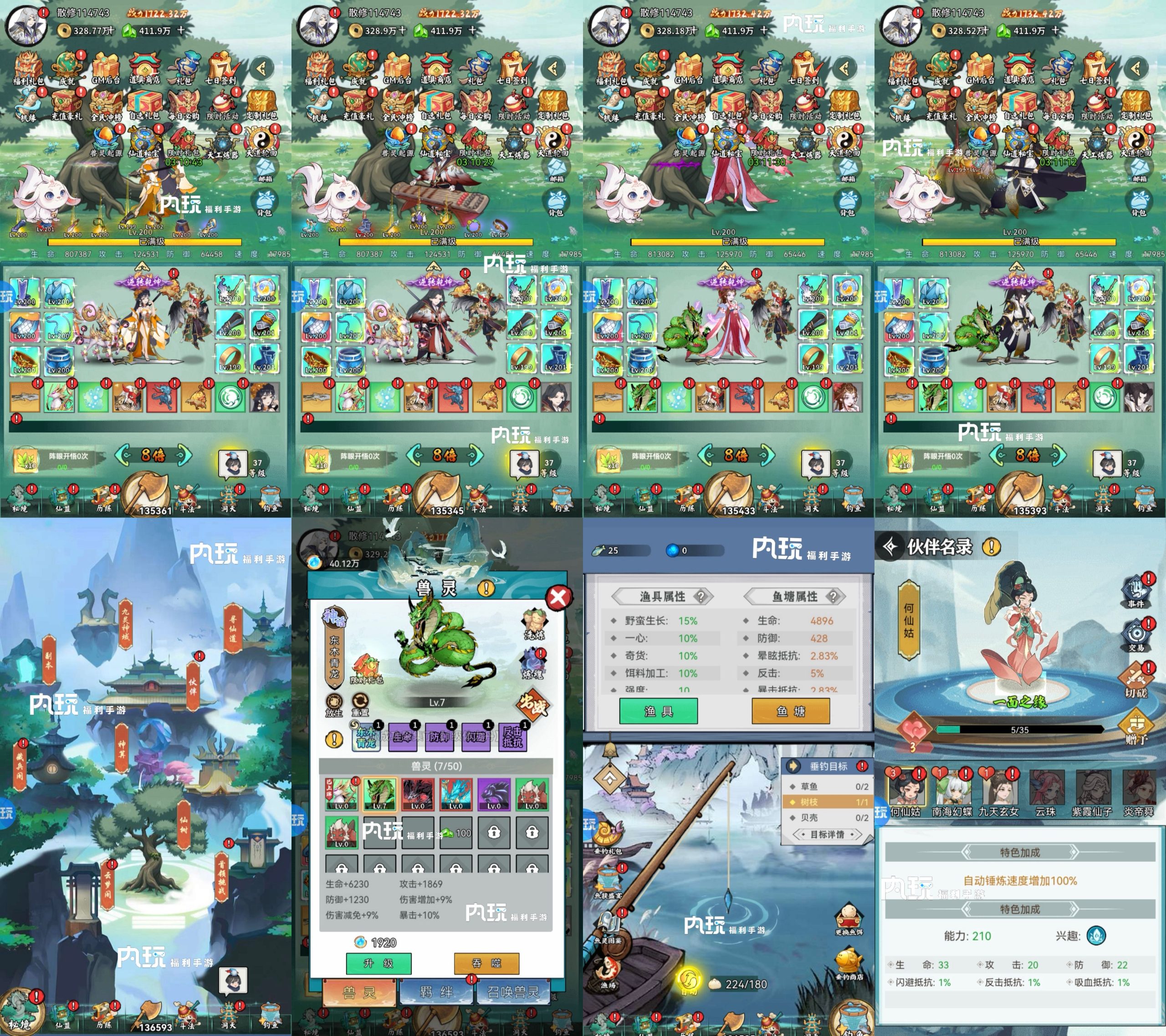 仙迹（买断服）