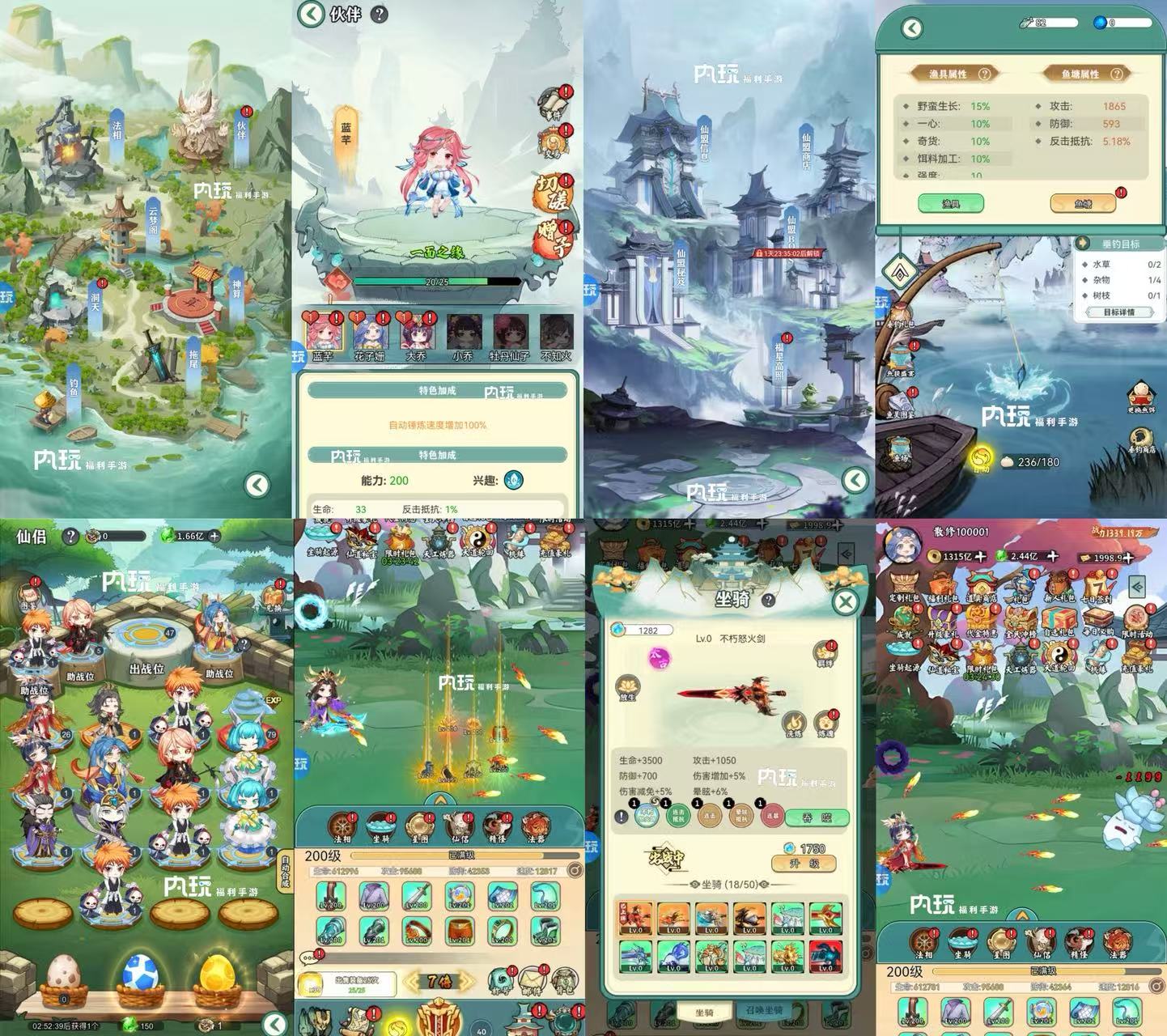 仙迹2（买断服）