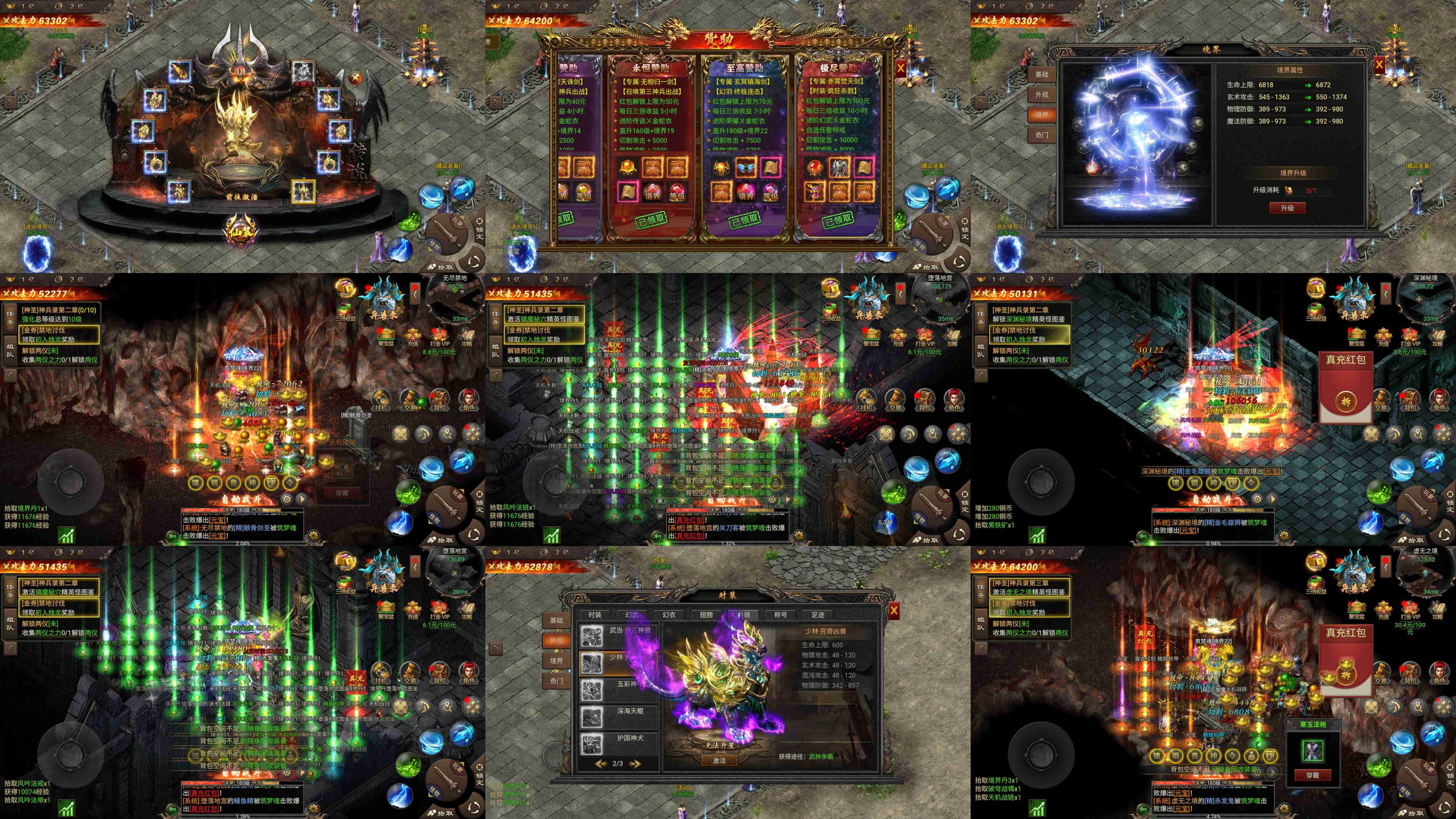 侠义至尊（内置后台）