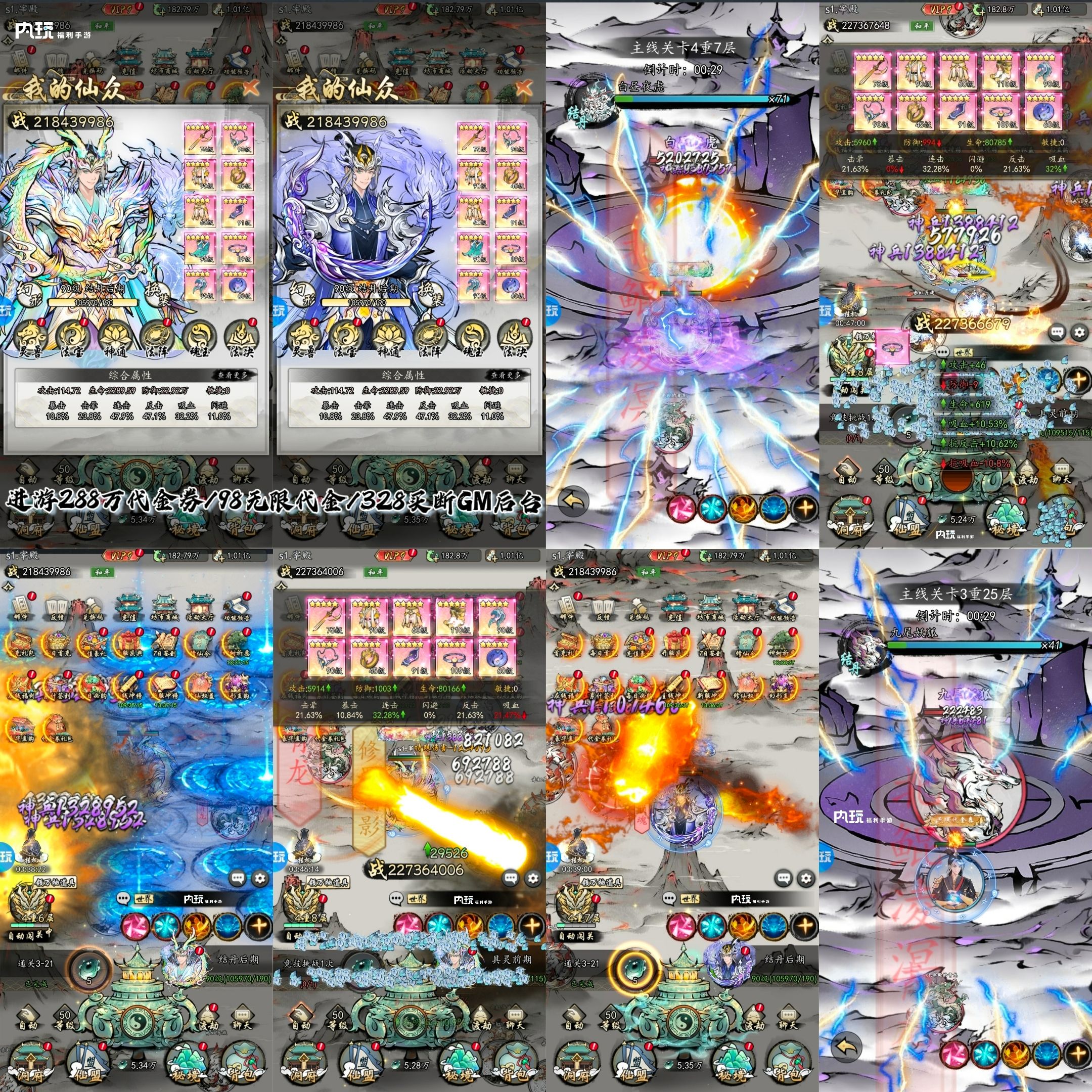 侠剑狂歌（买断服）