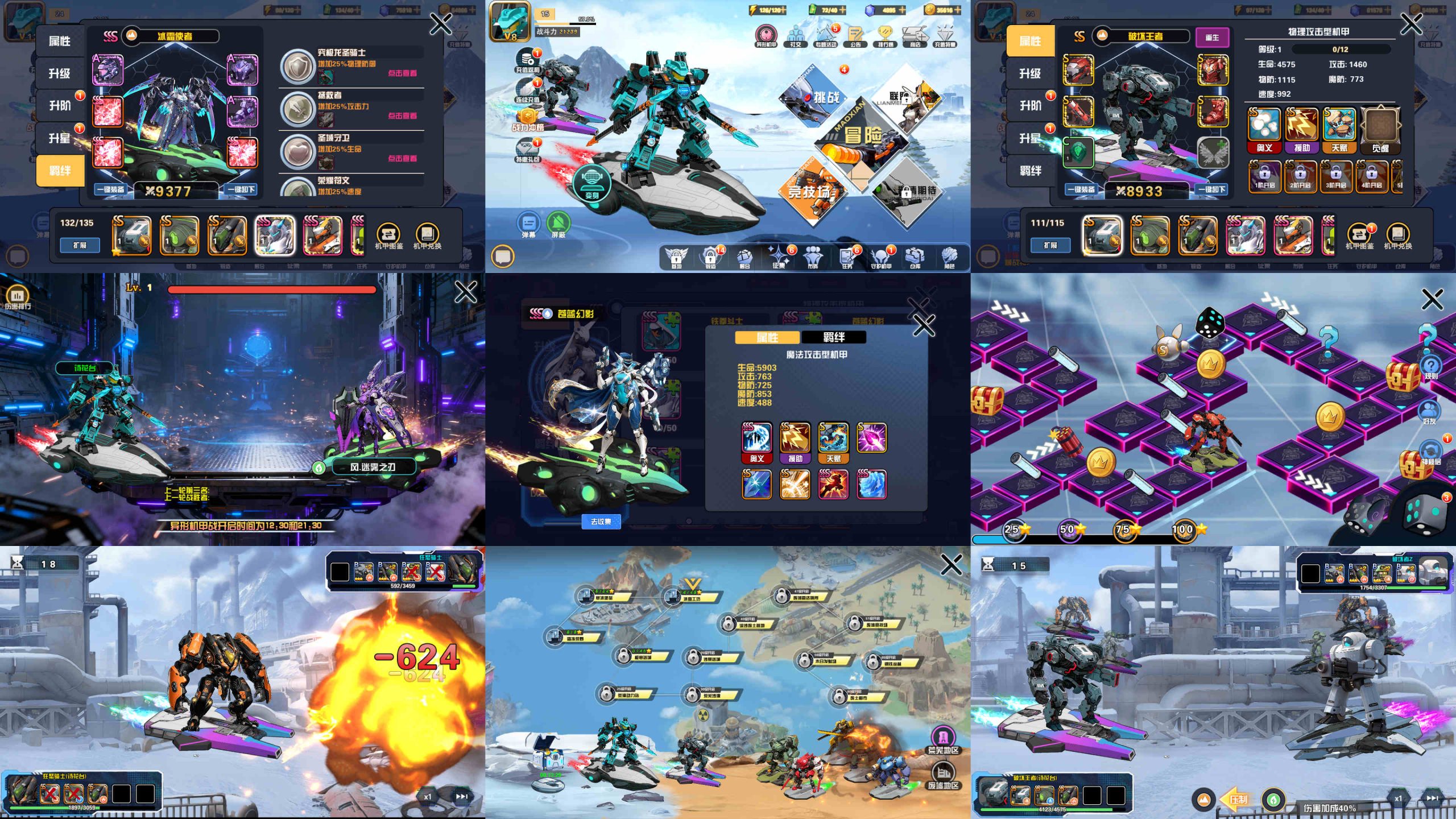 冰封装甲（无限内购）