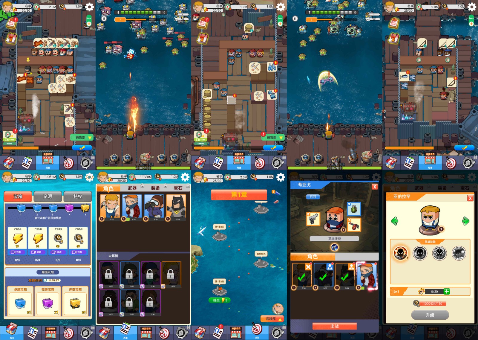 冻鱼战神（内购+后台）