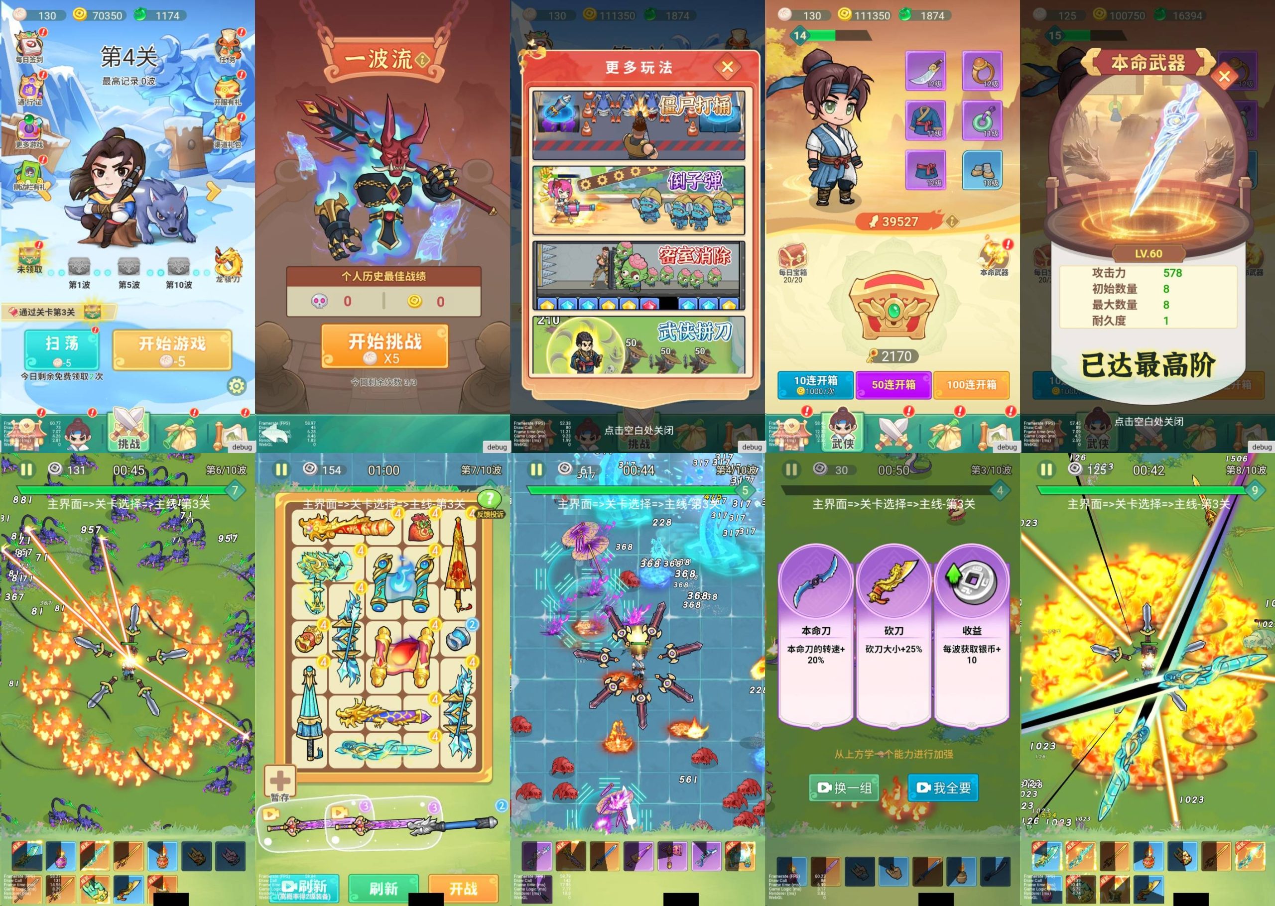 割草勇士（内购+后台）